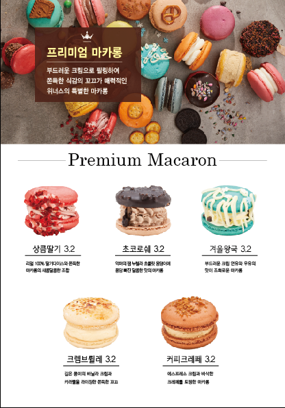 위너스커피장유코아점
