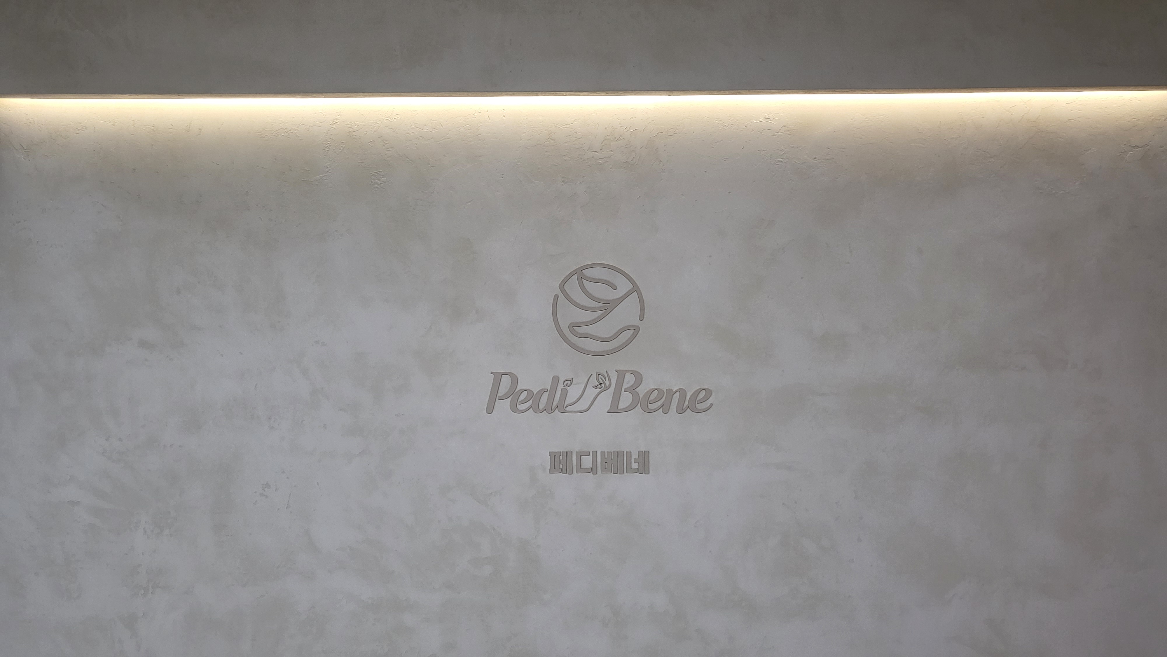 별네일 페디베네 대표 이미지