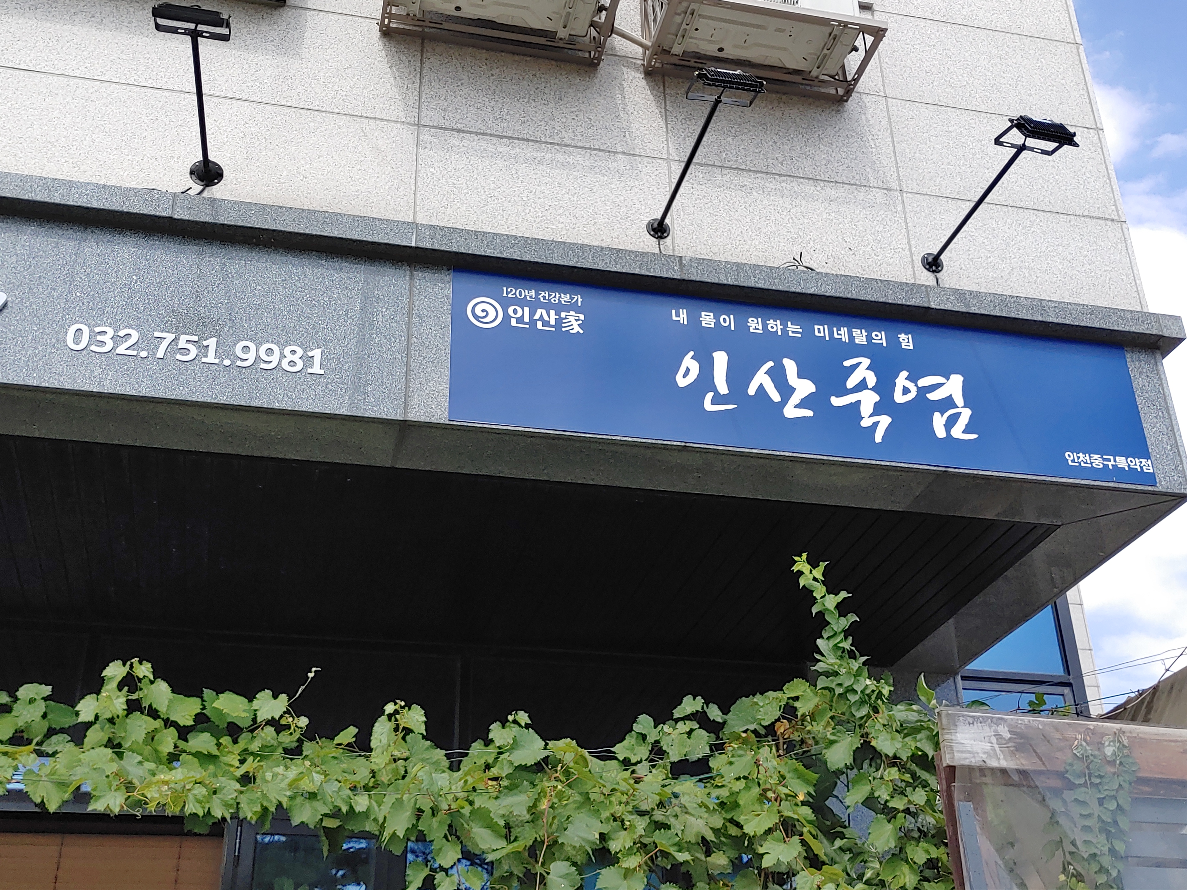 나약손테라피꽃피는나무아래서 photo 4