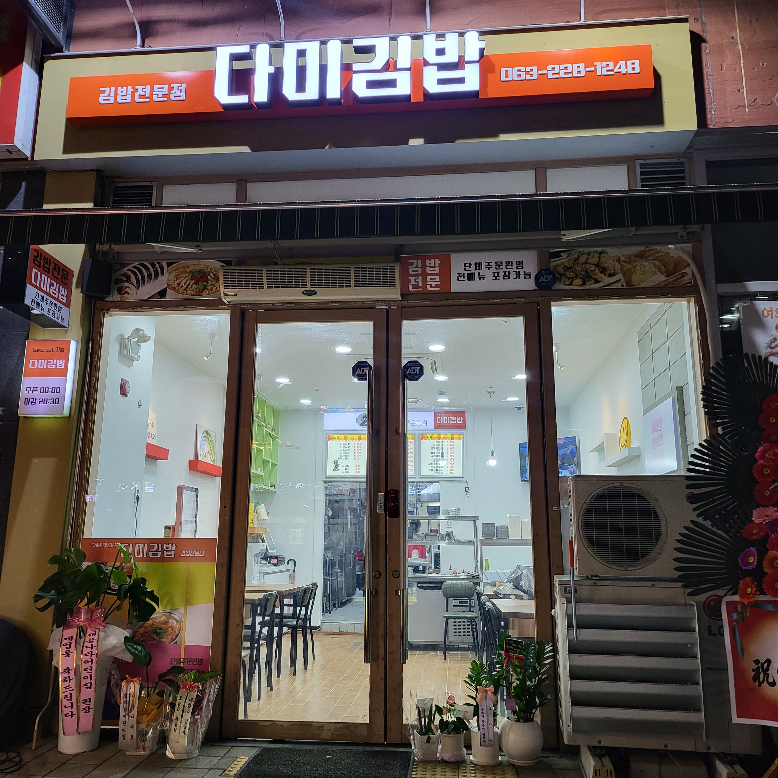 다미김밥