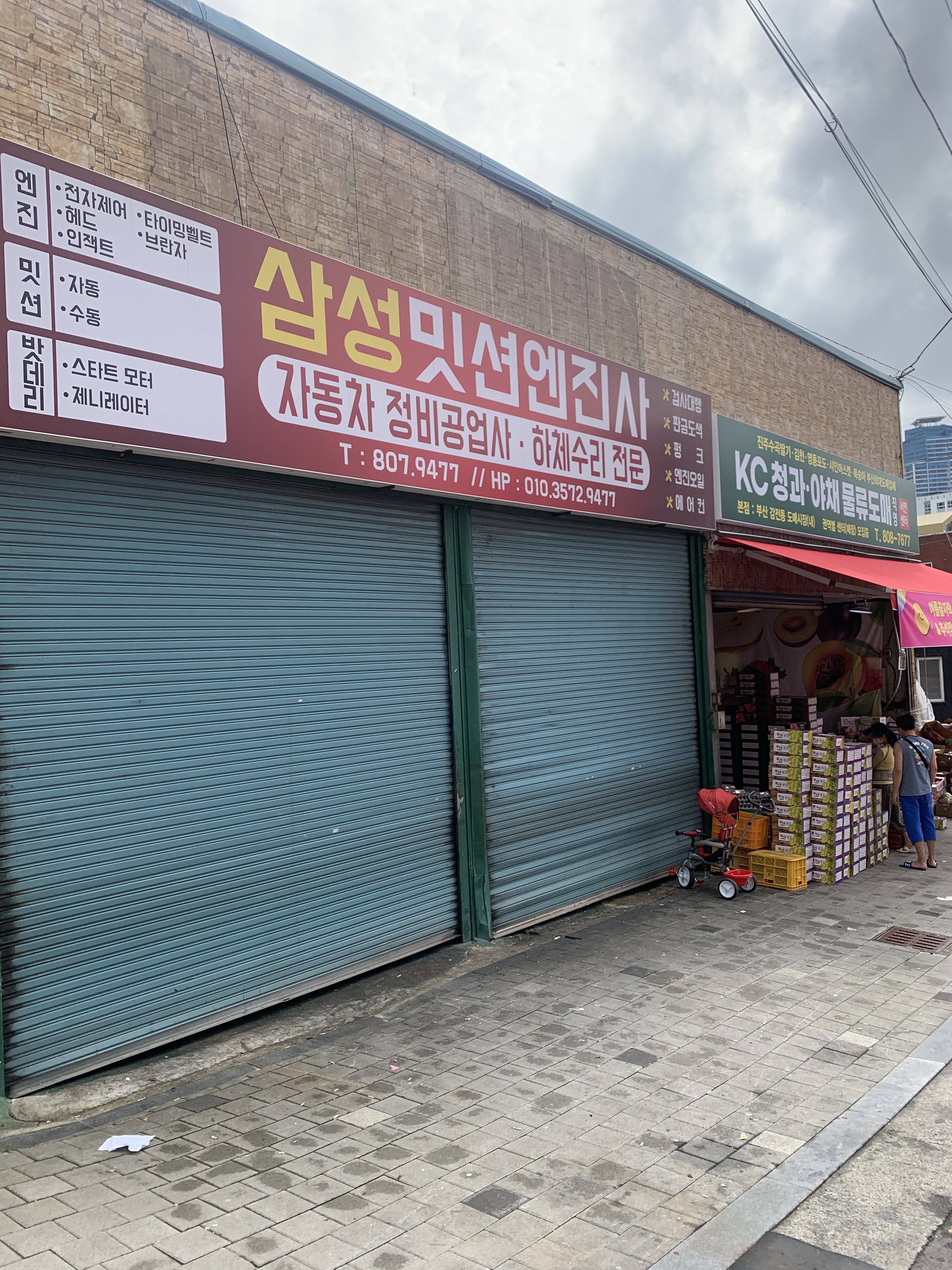 KC청과야채 물류도매직영 서면센터
