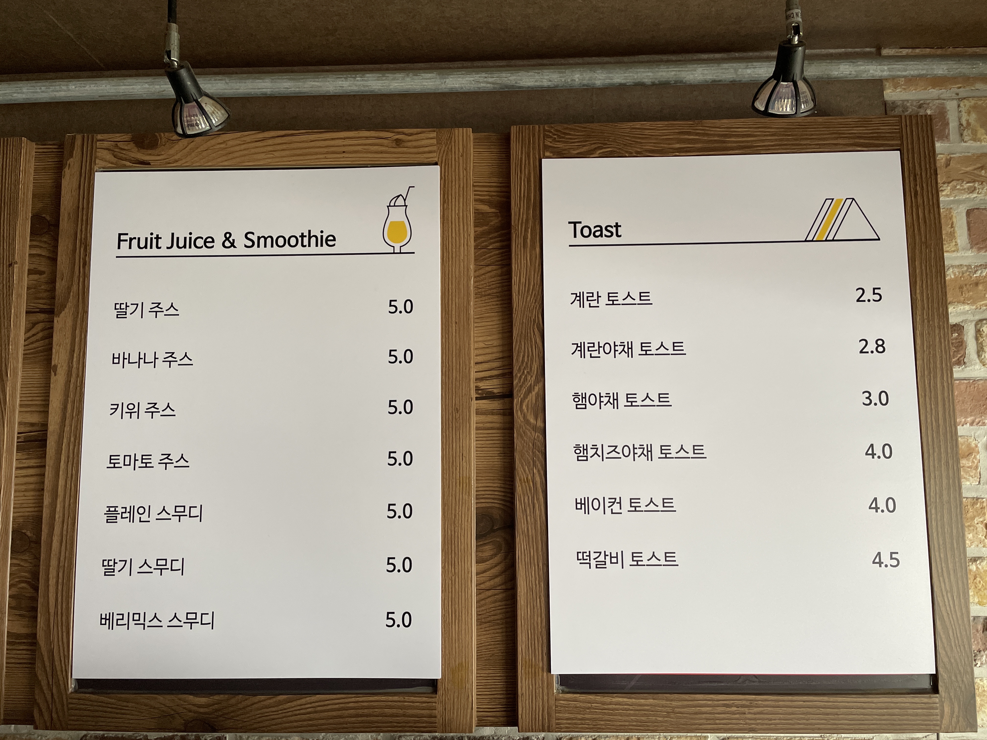 토스트앤커피
