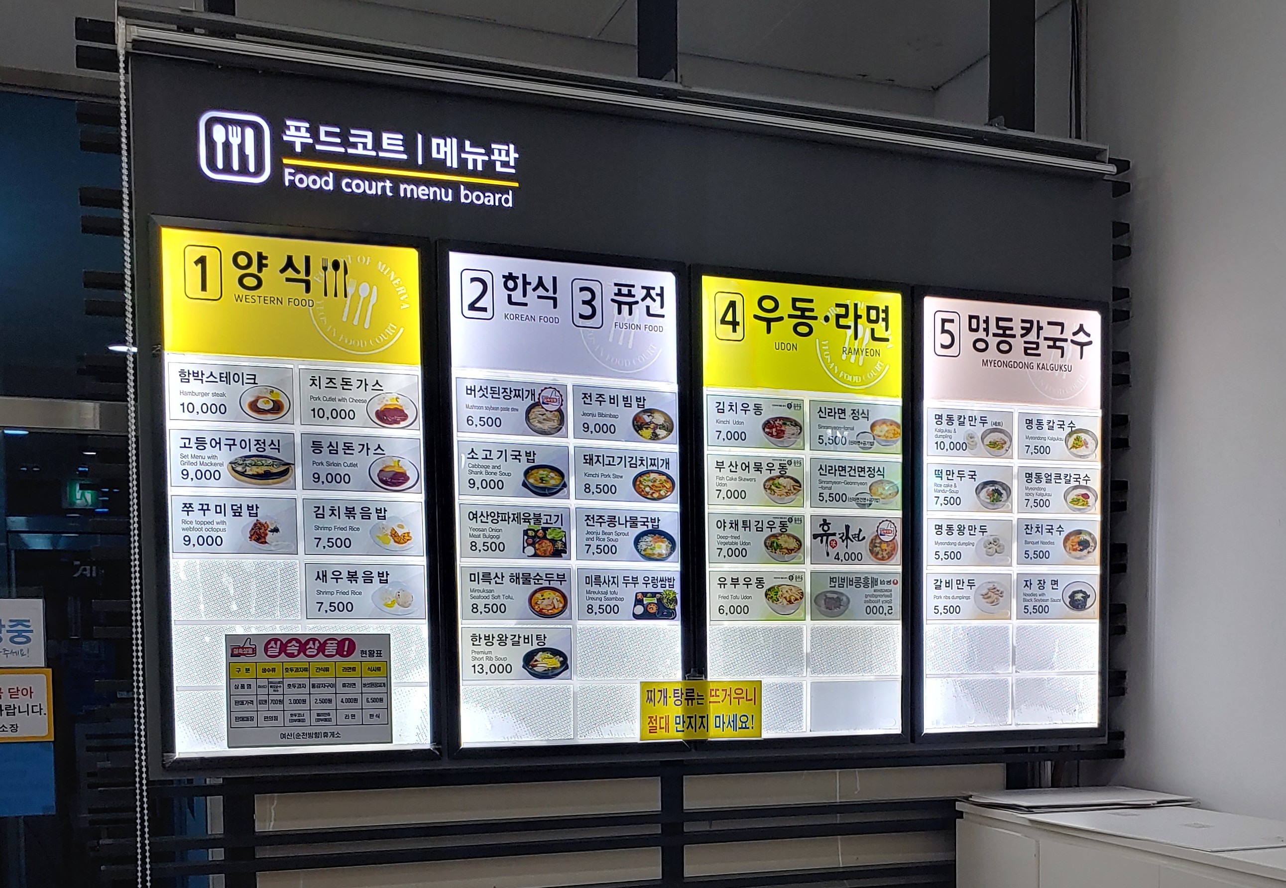 여산휴게소순천방향 푸드코트