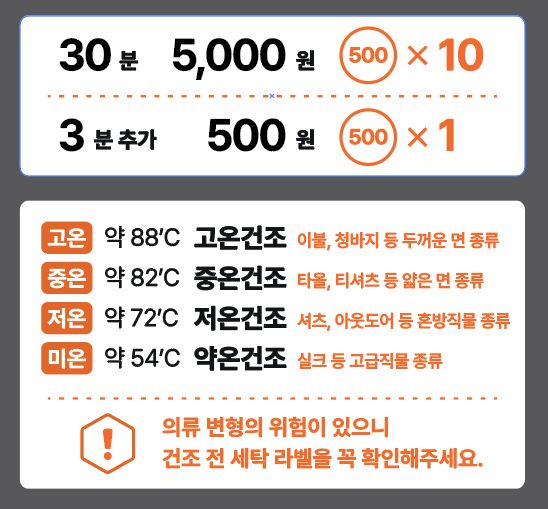 큐브워시 파주광탄점