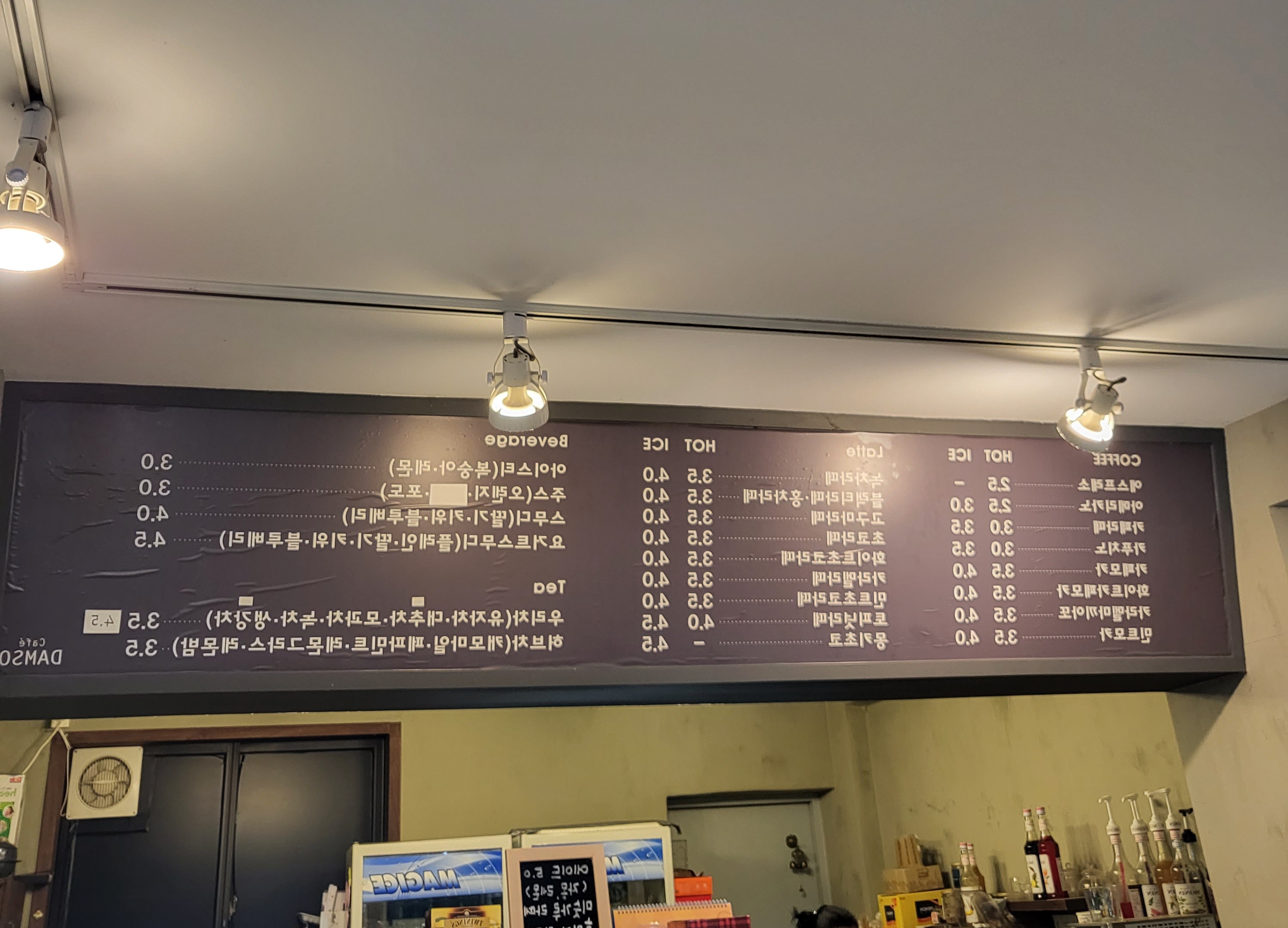 담소