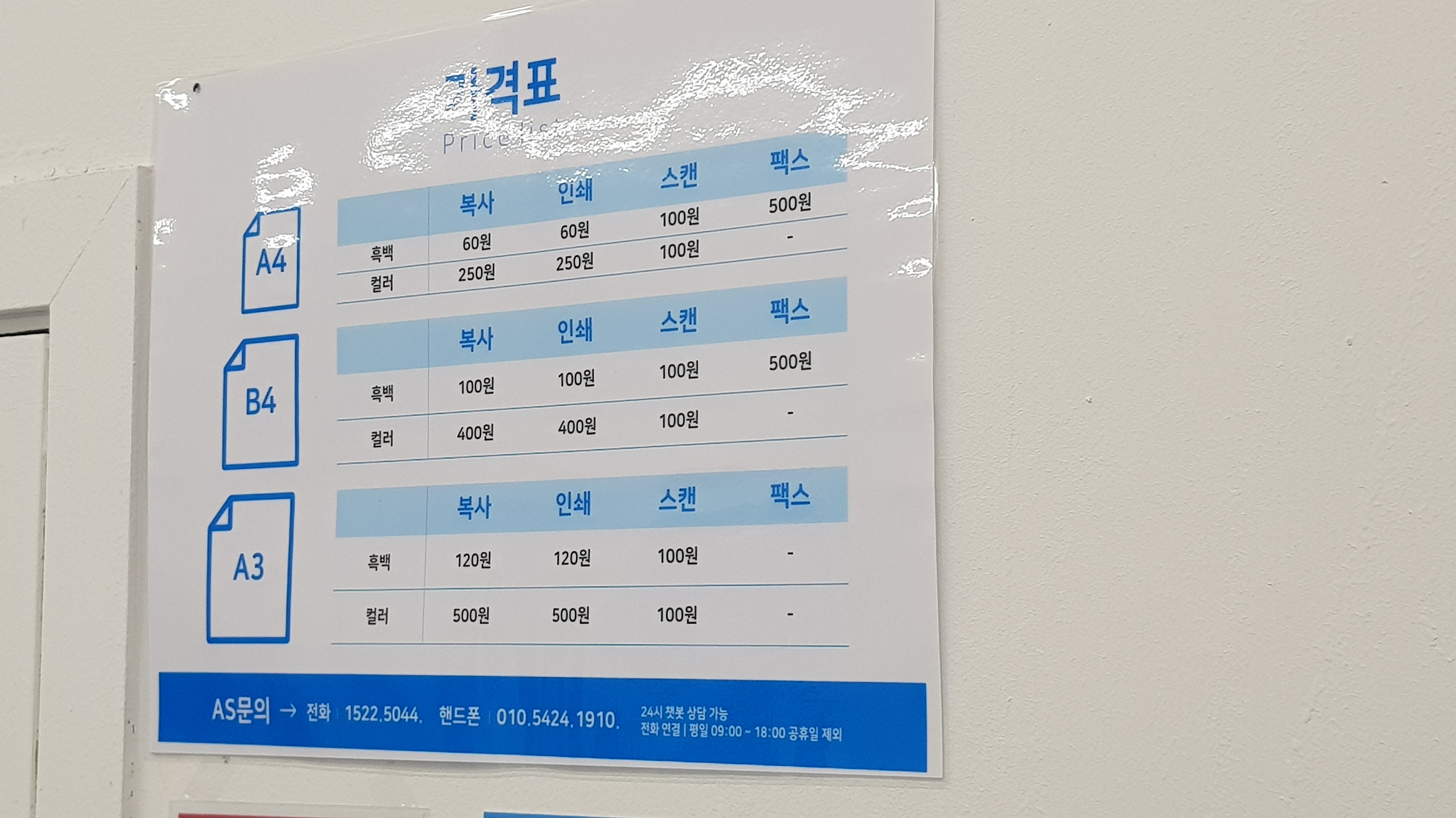 프린트카페 경북대동문점