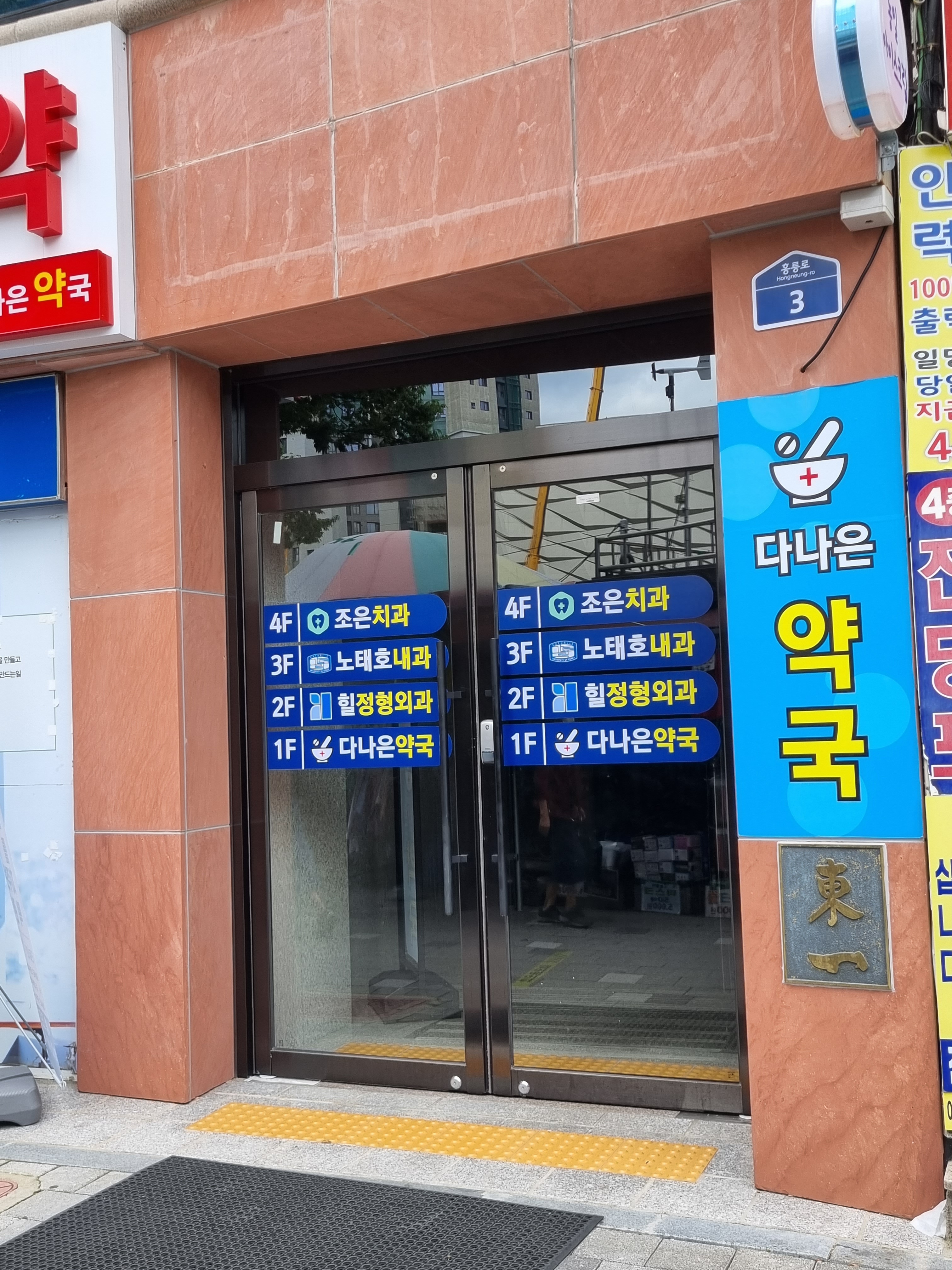 조은치과의원 대표 이미지