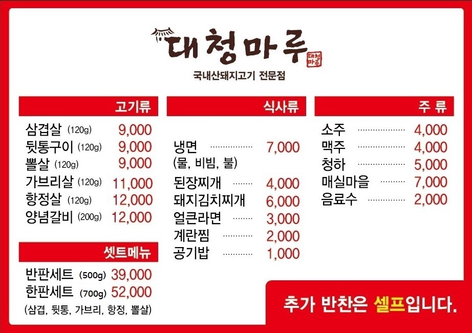 대청마루