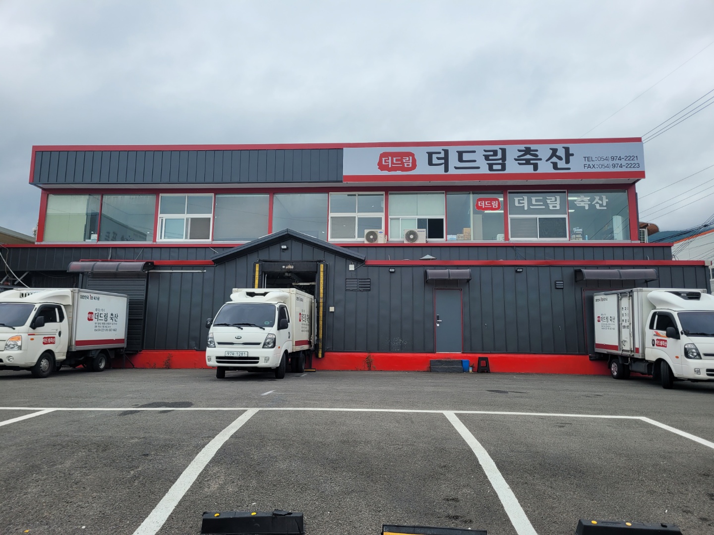 더드림축산