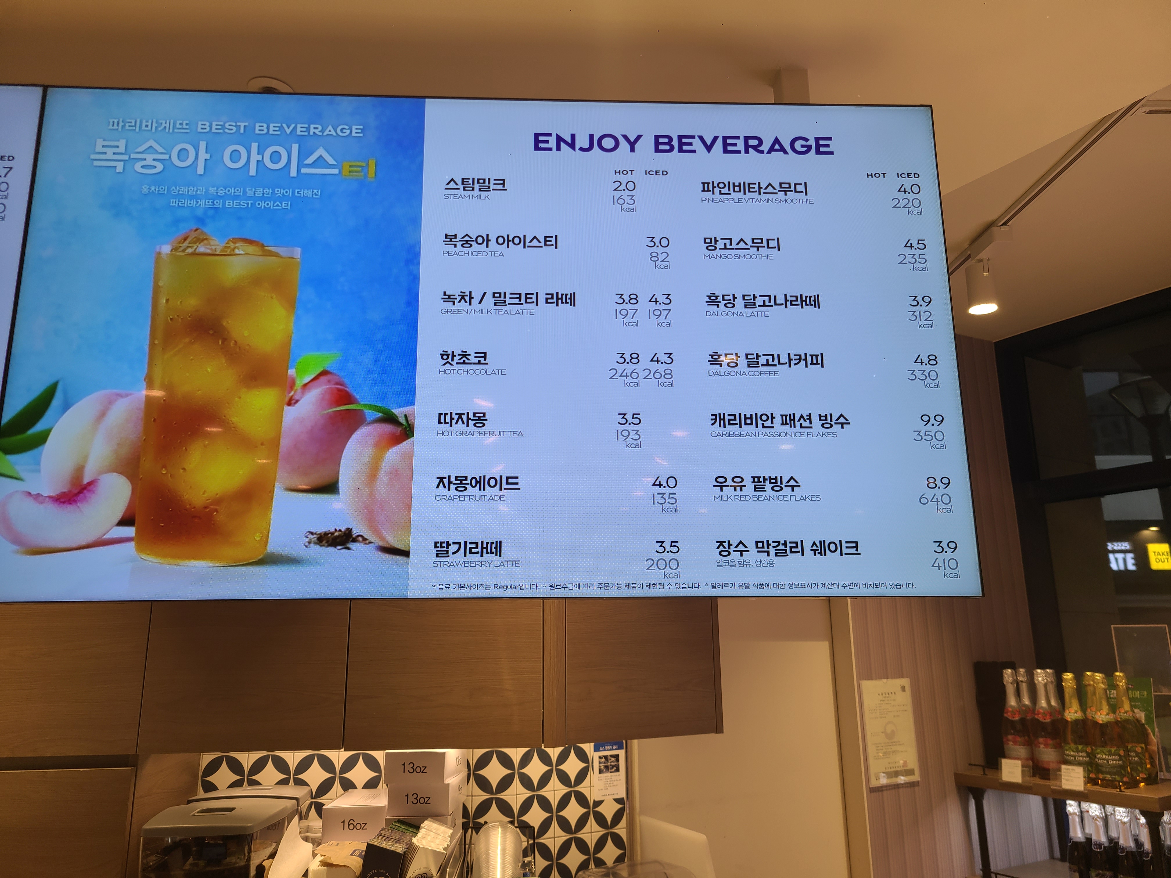 파리바게뜨 미사호반써밋점
