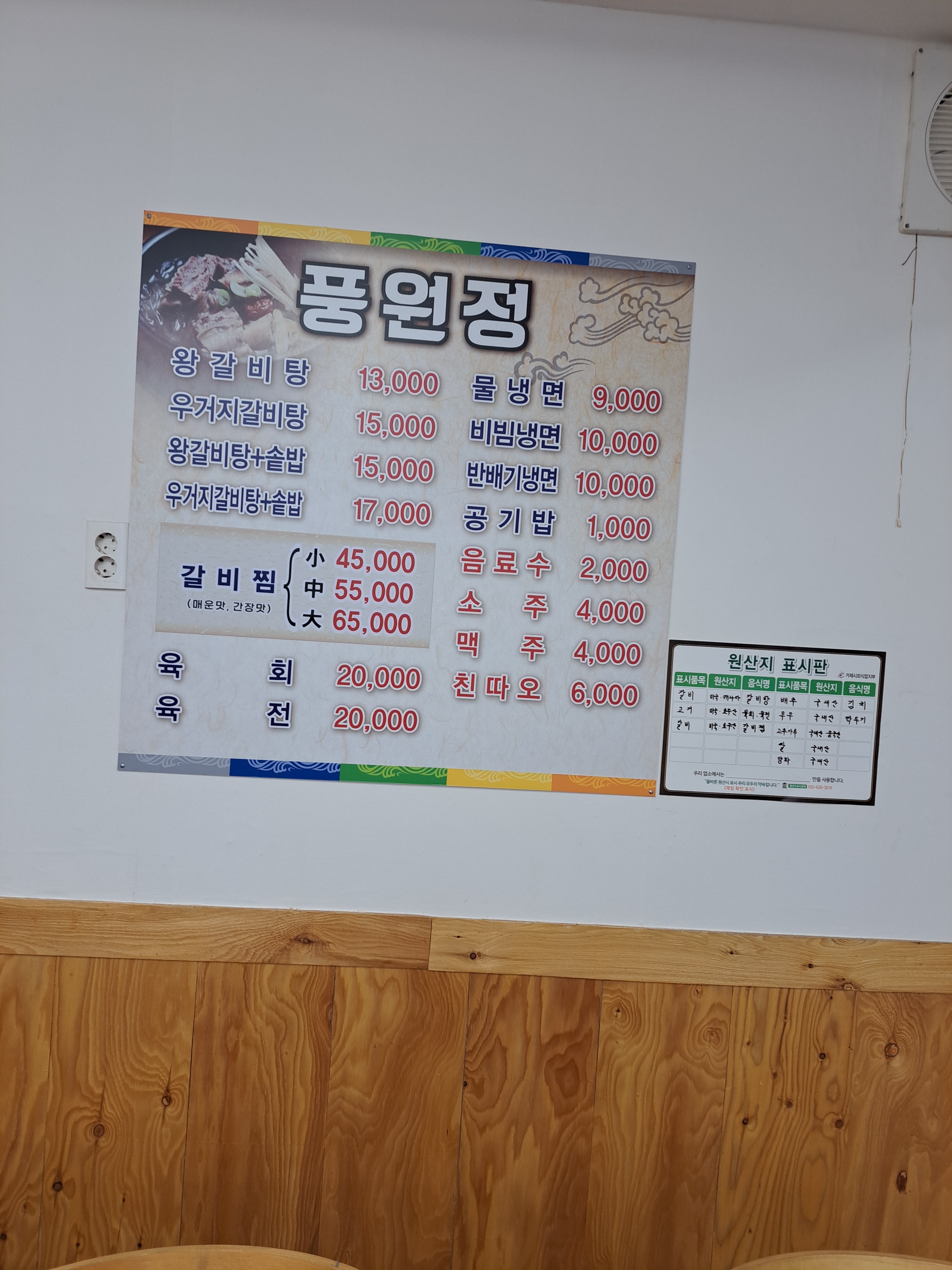 풍원정