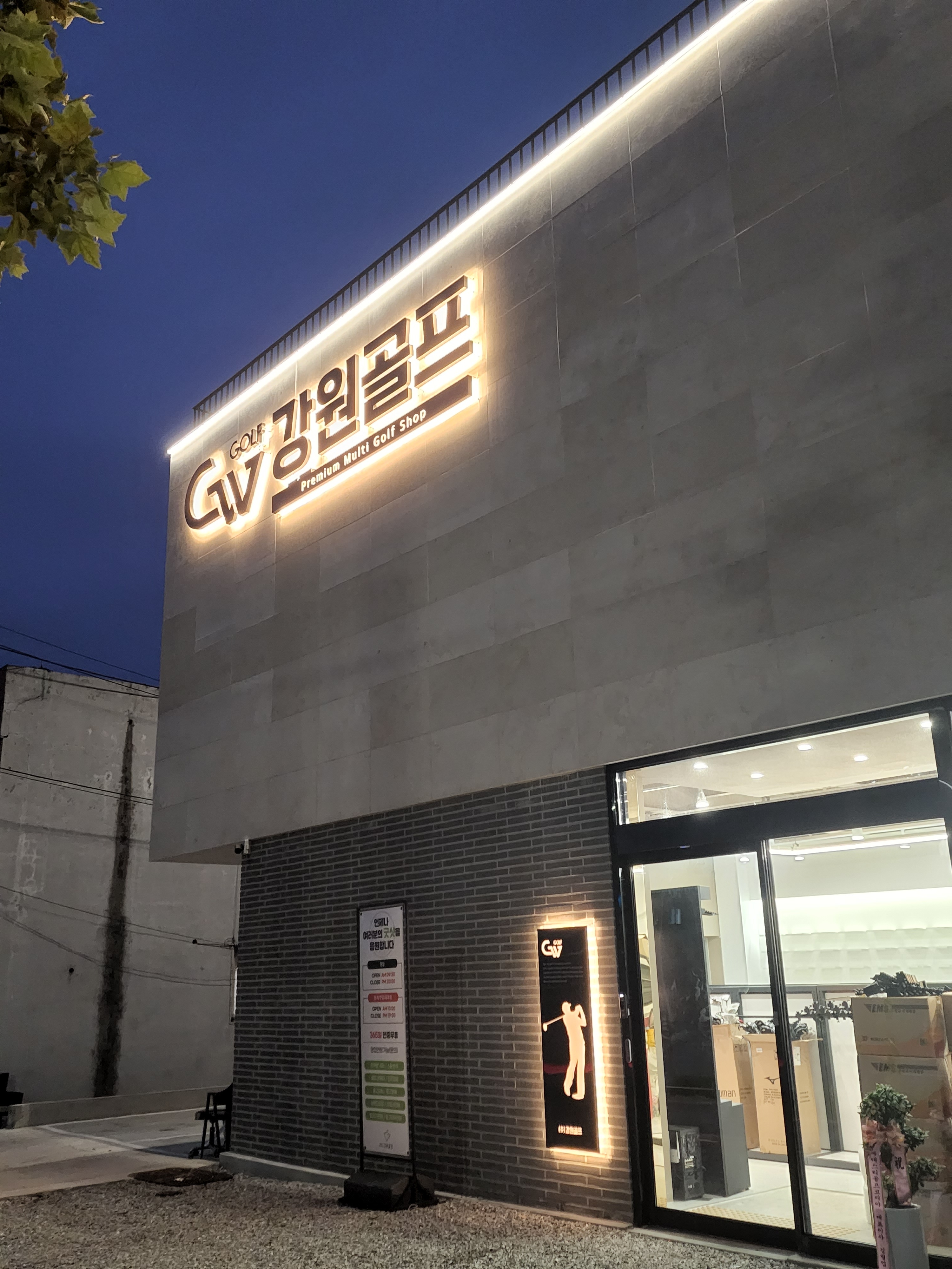 강원골프