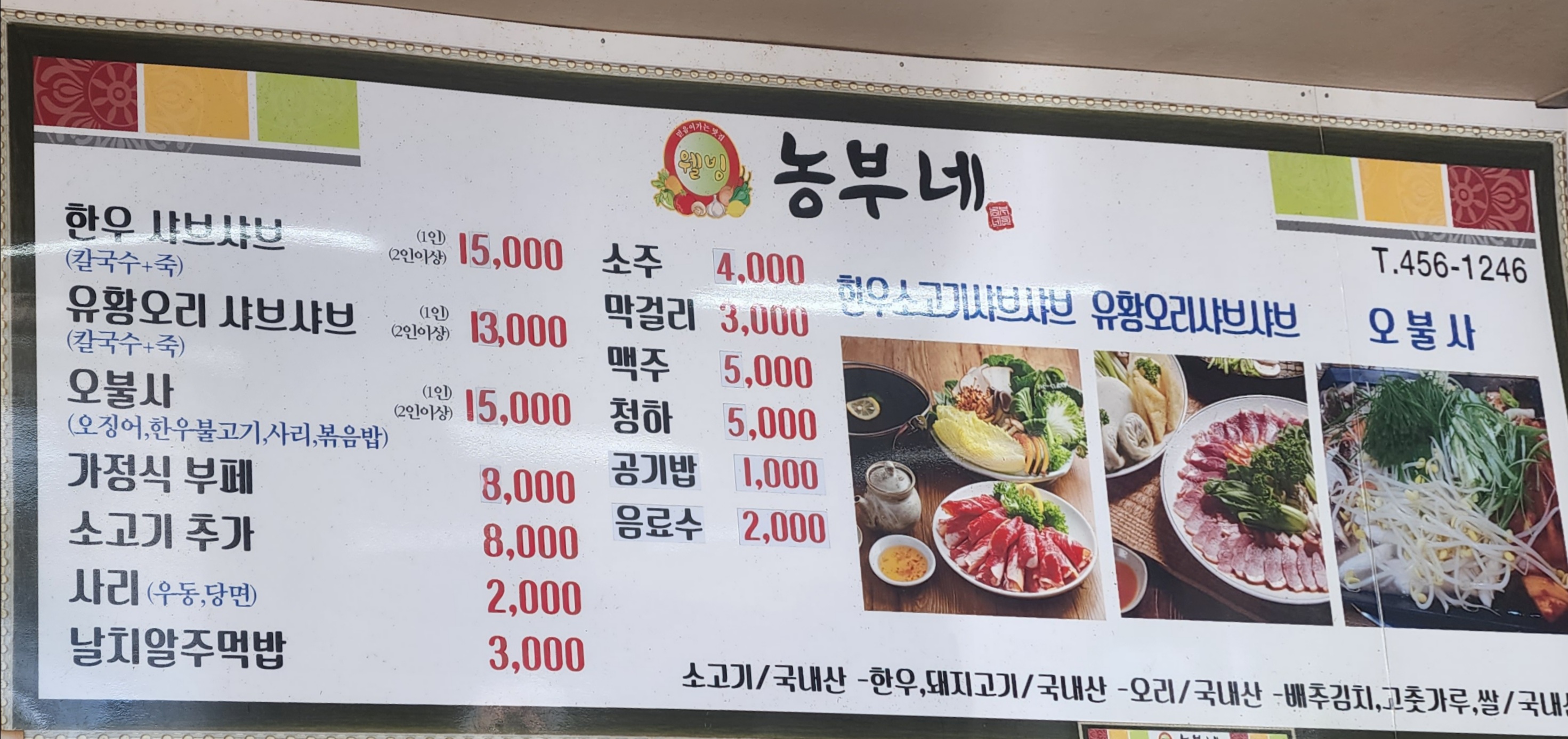 농부네