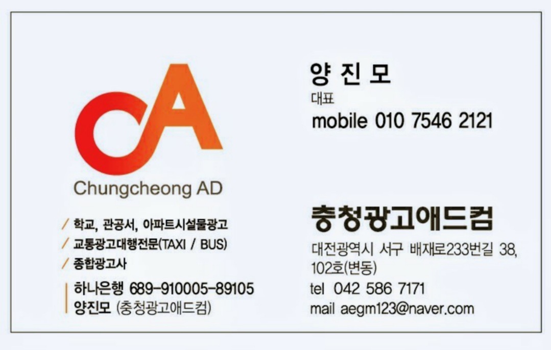 충청광고애드컴