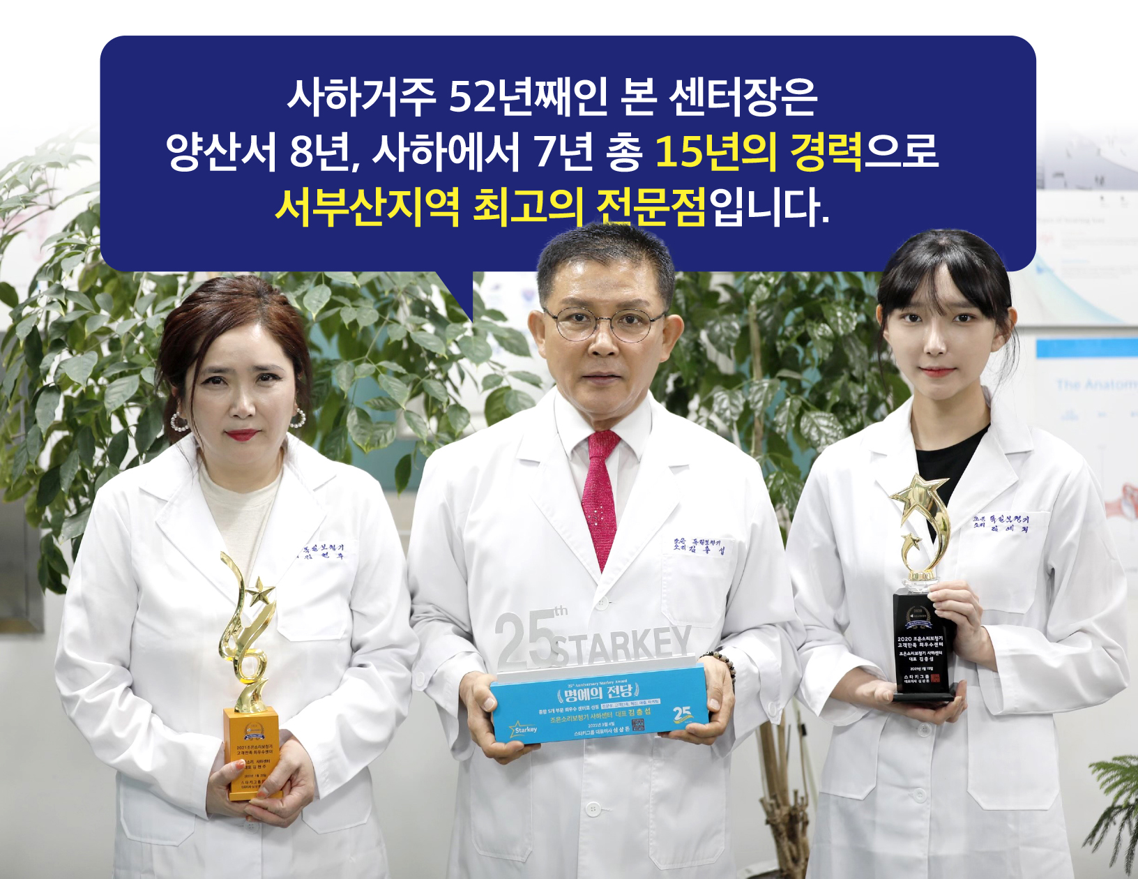 조은소리독일보청기 대표 이미지