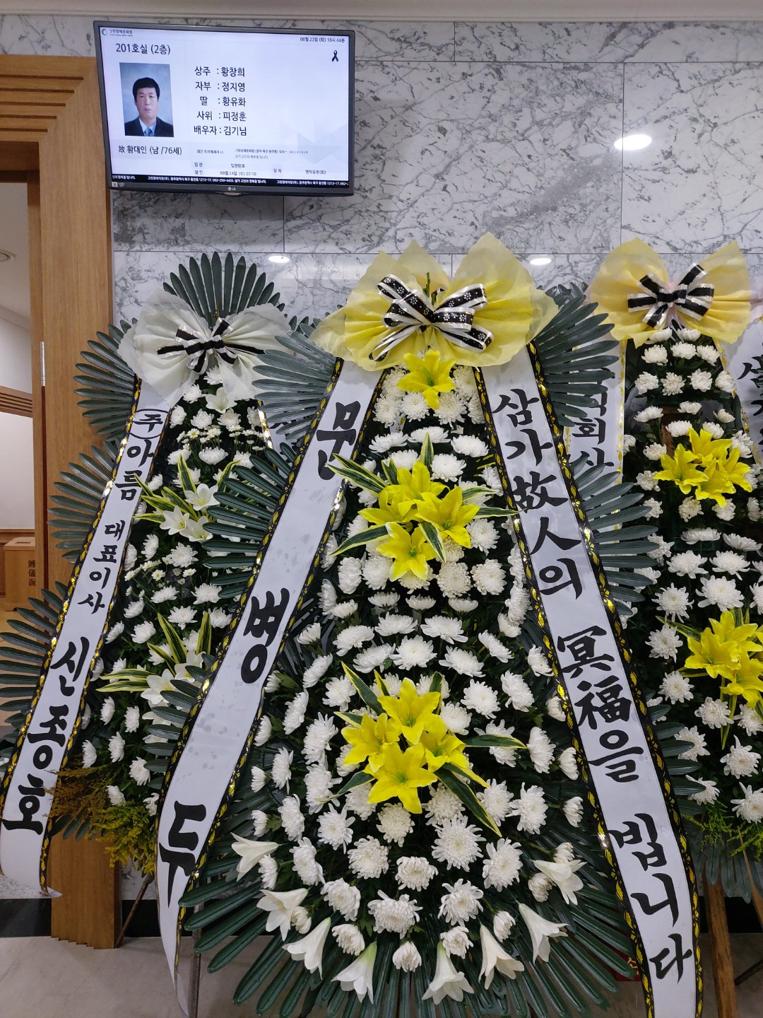 고려대학교 안산병원장례식장 근조화환 당일배송 꽃집