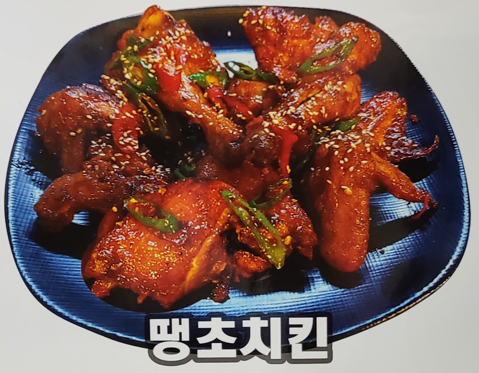 오대륙통닭