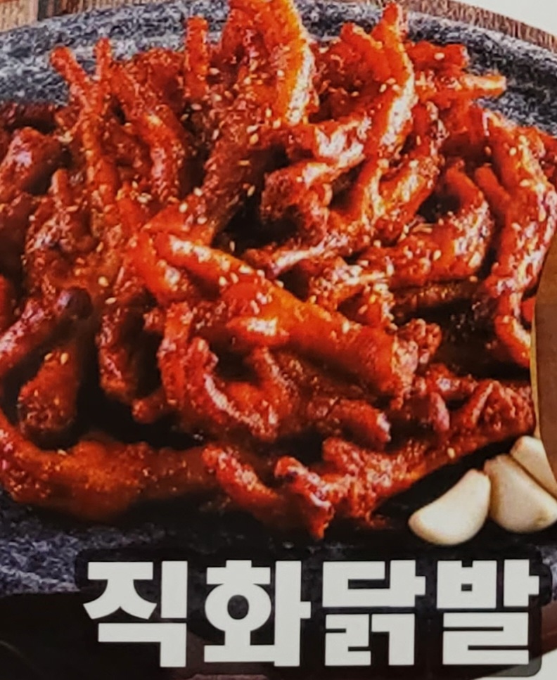 오대륙통닭