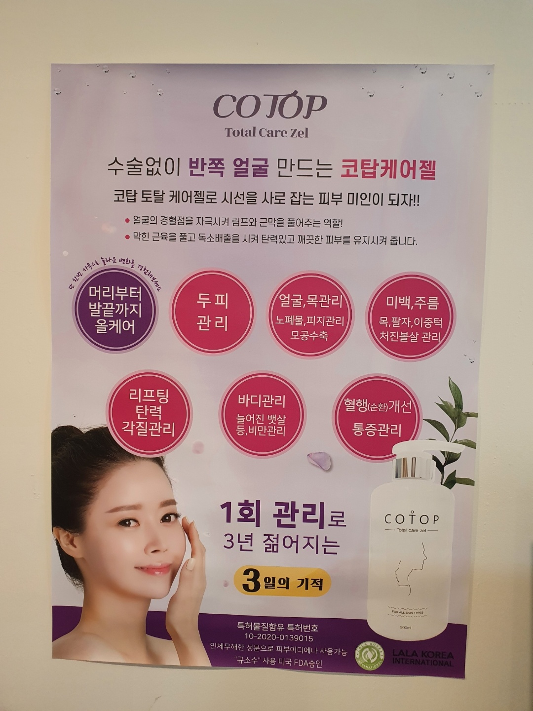 LS뷰티앤바디 대표 이미지
