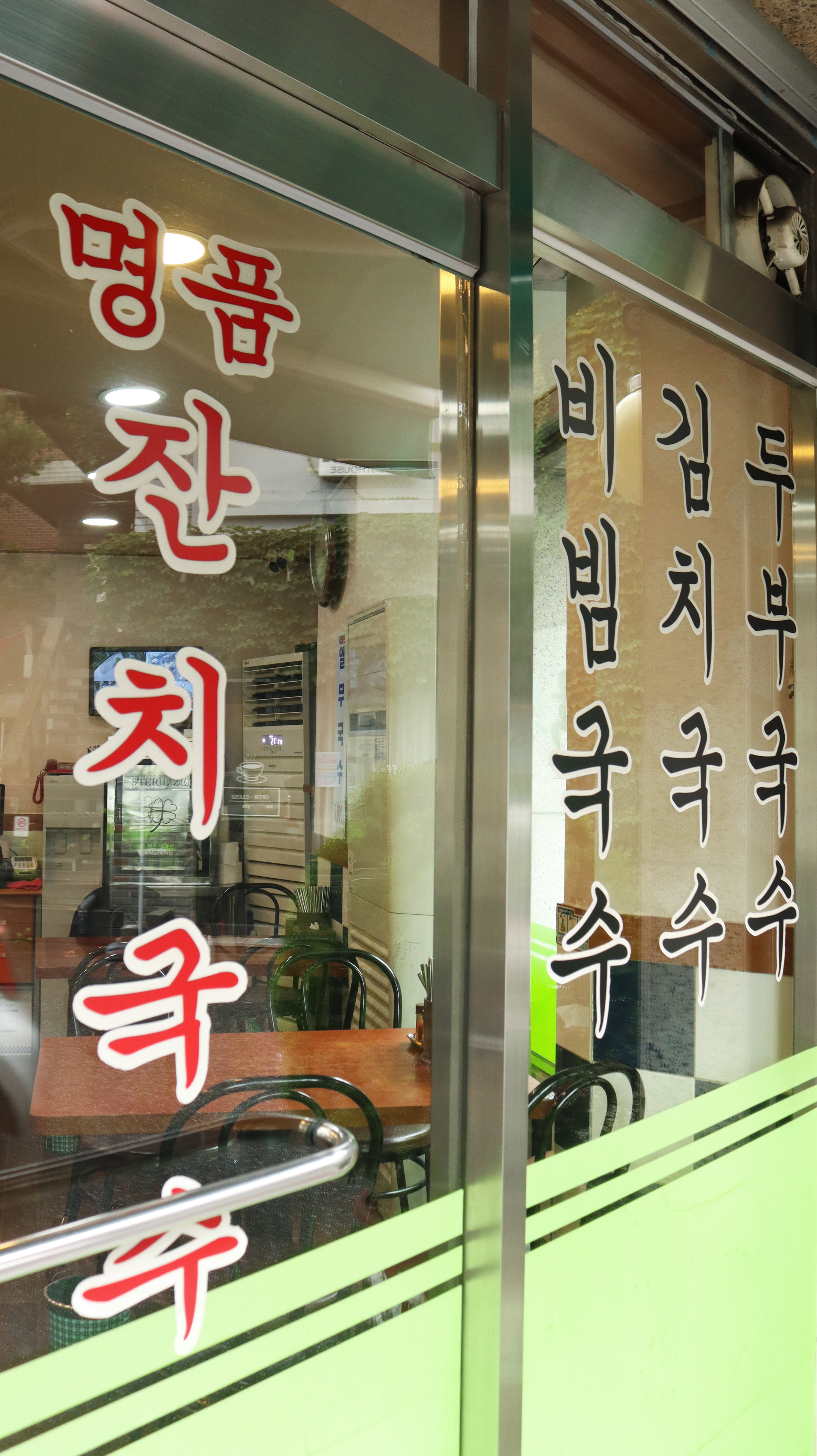 명품잔치국수