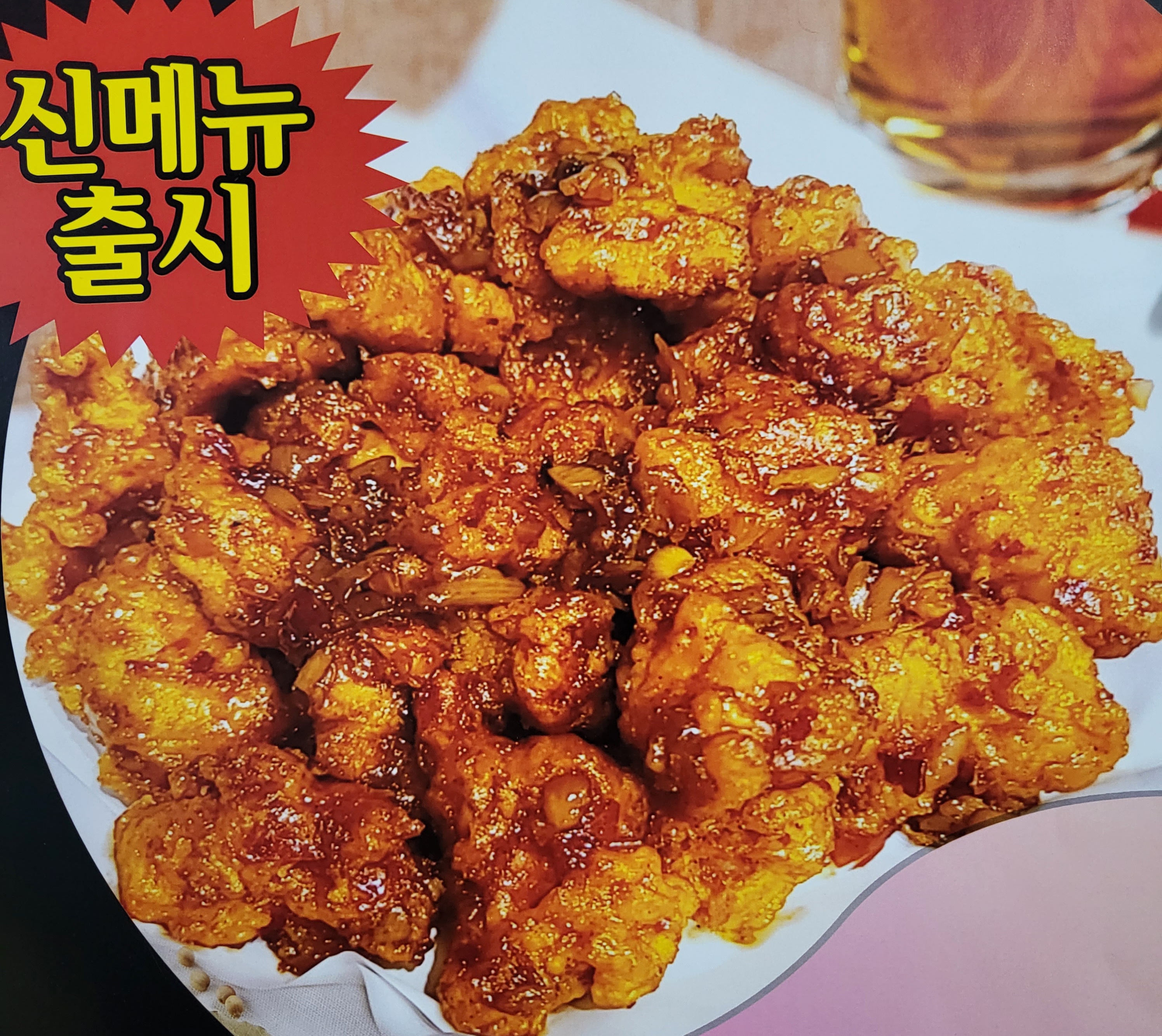 오대륙통닭