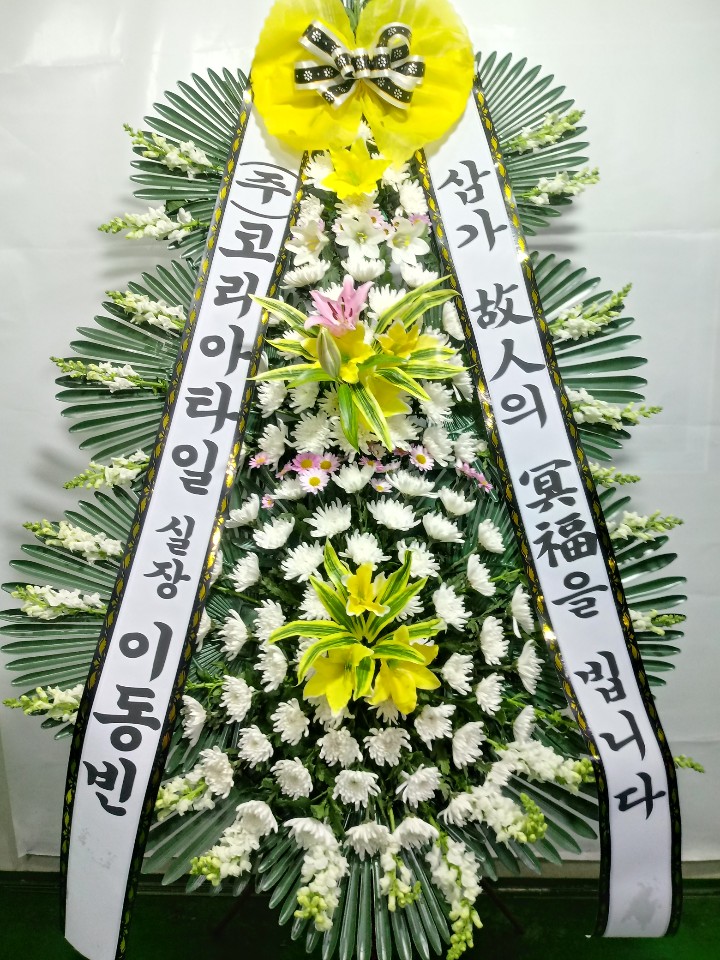 가톨릭대학교 여의도성모병원장례식장 근조화환 당일배송꽃집