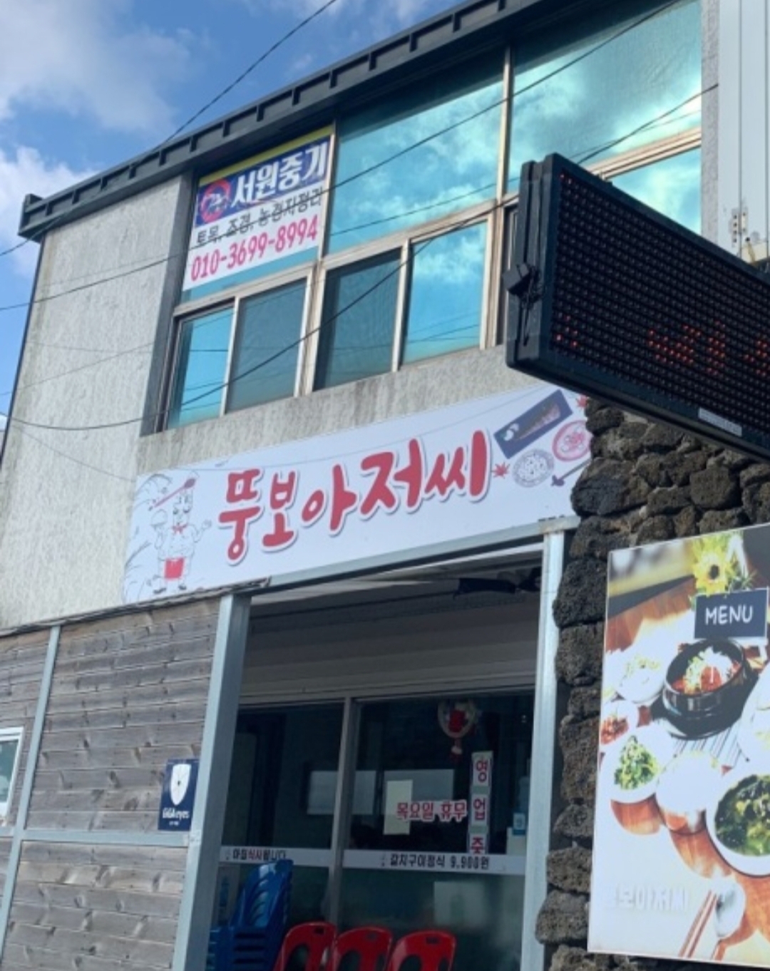뚱보아저씨