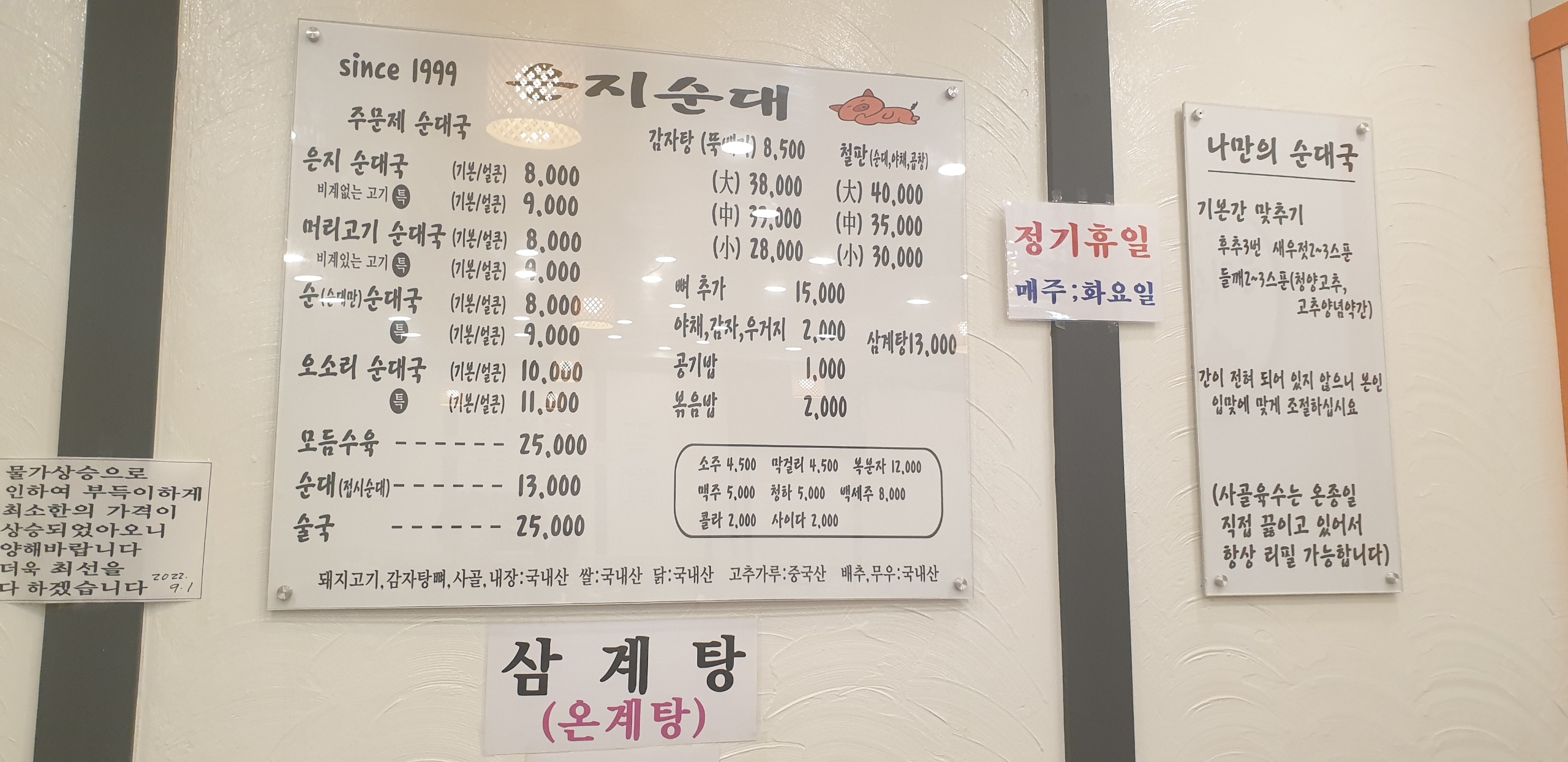 은지영양순대 photo 8