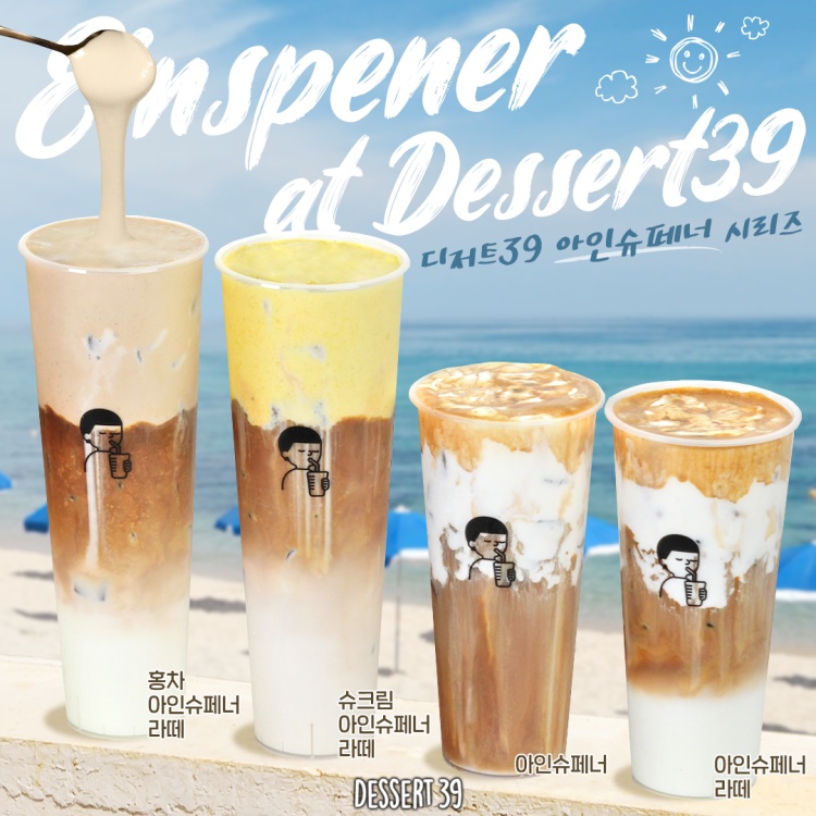 디저트39 이천점