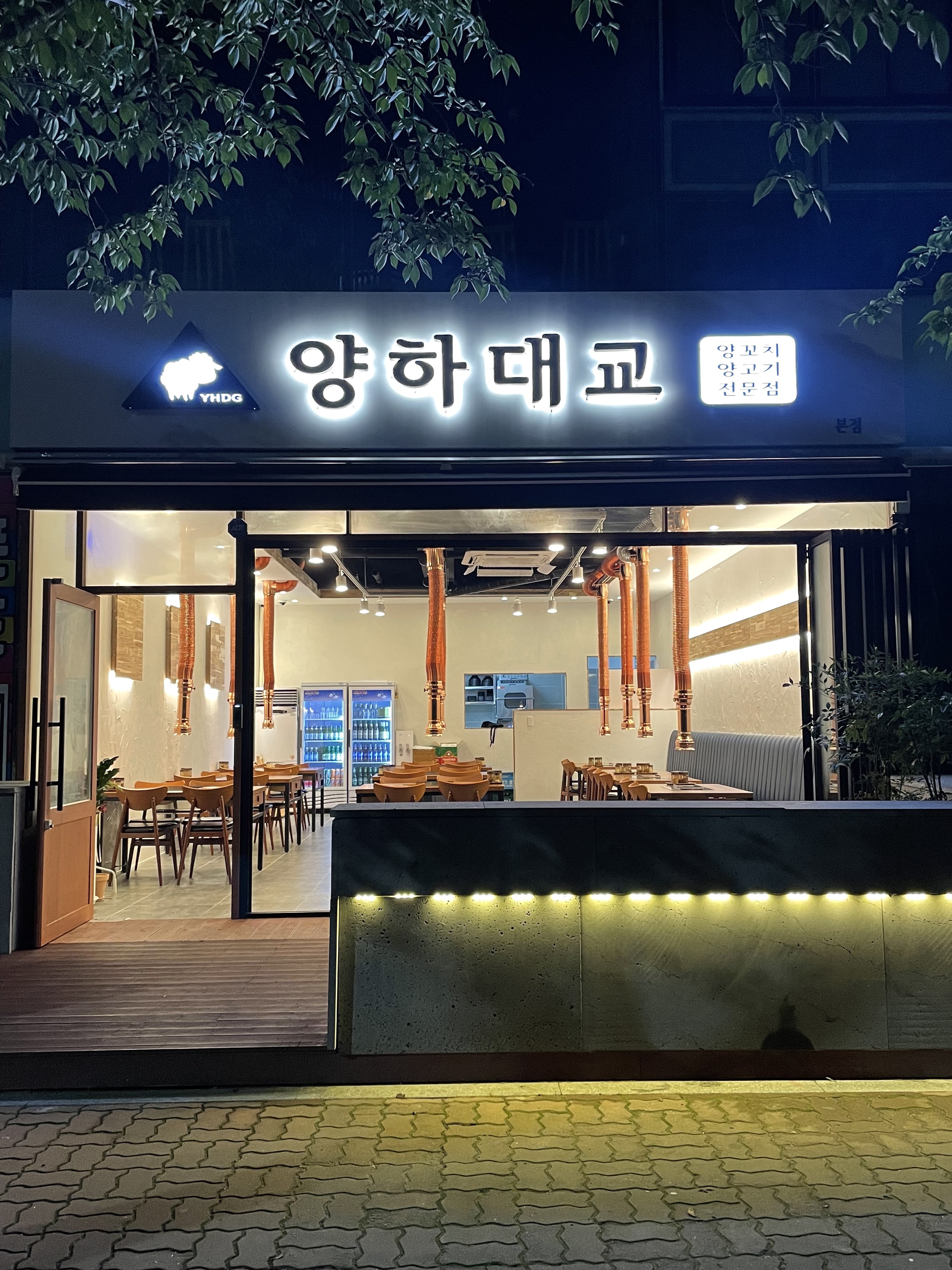 양하대교