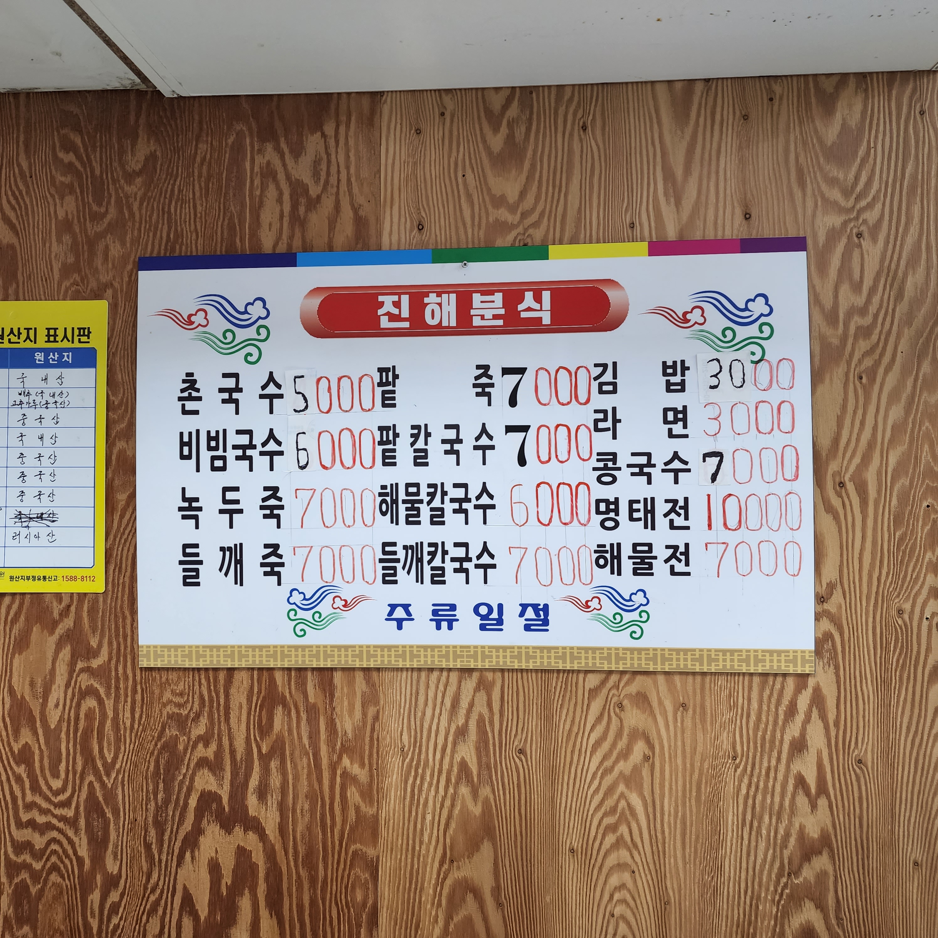 진해분식
