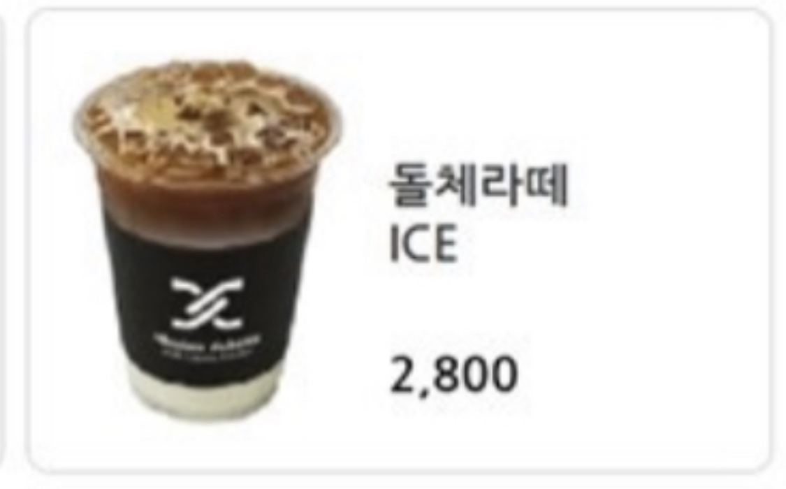 무인다방 안성대림동산점