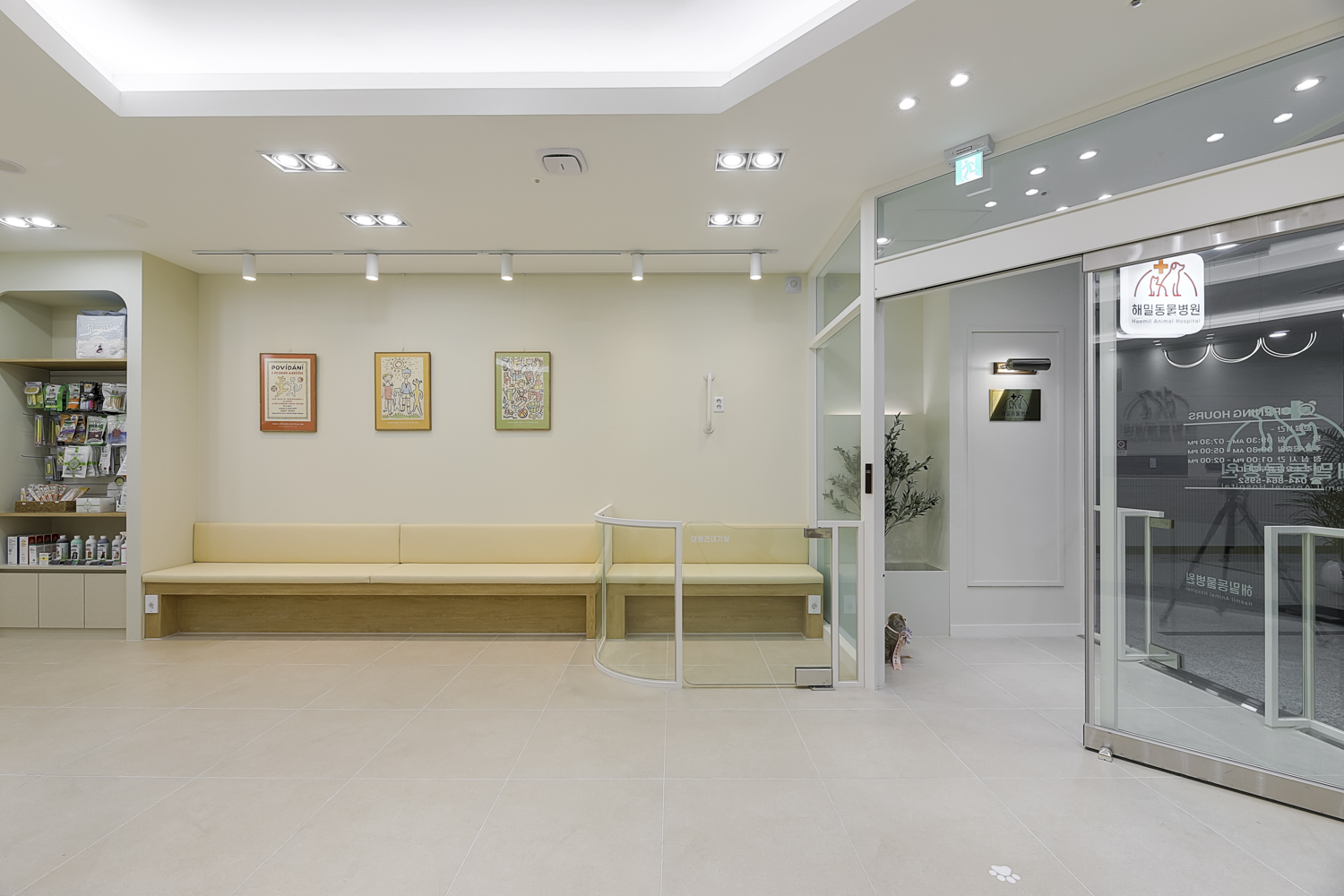 해밀동물병원 대표 이미지