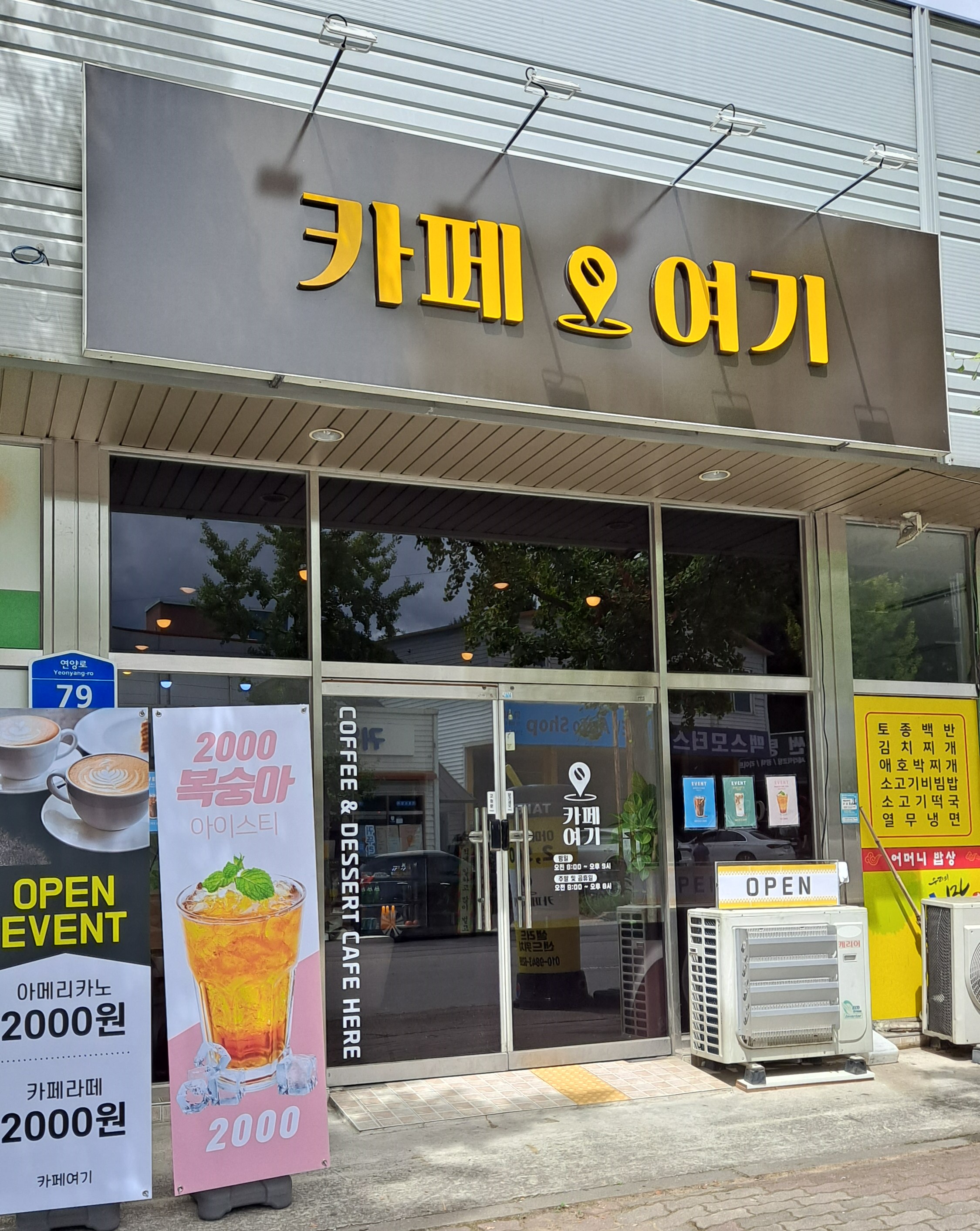 카페 여기