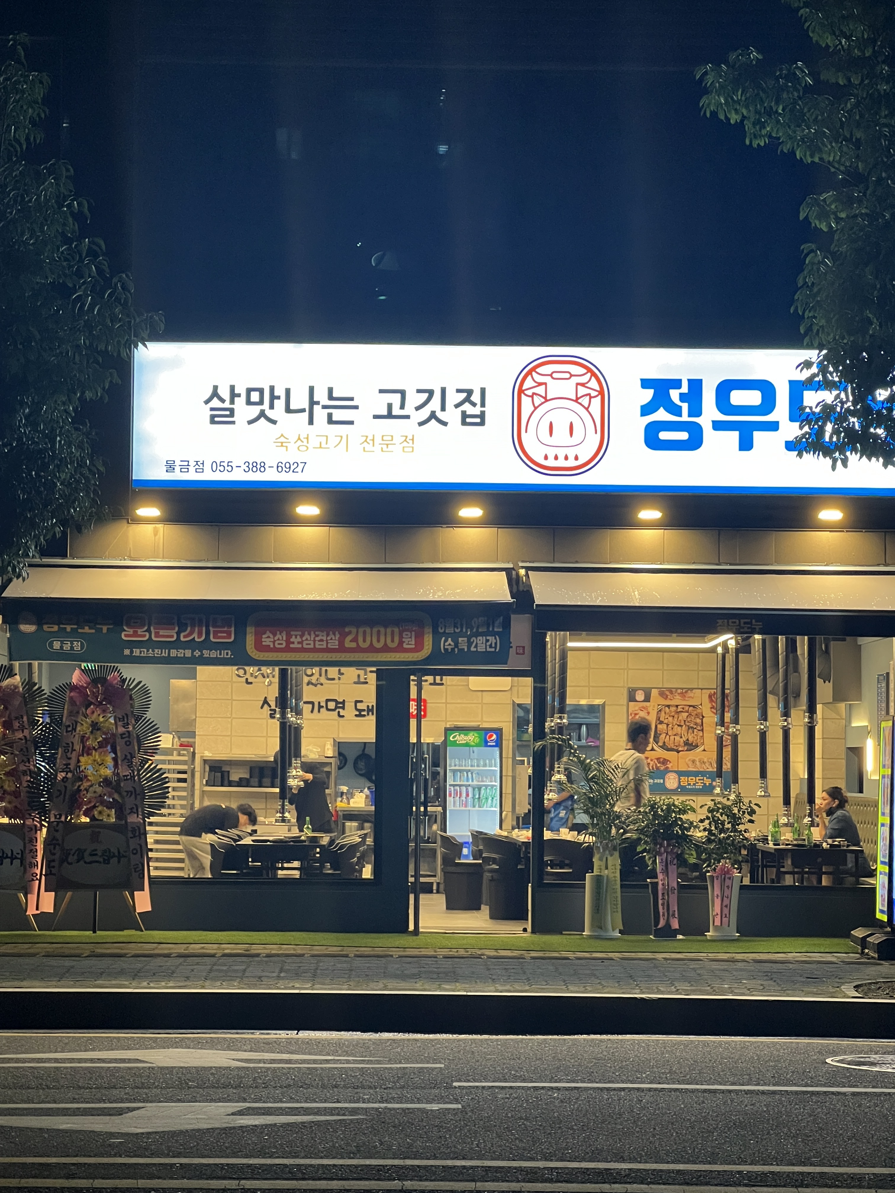 정우도누