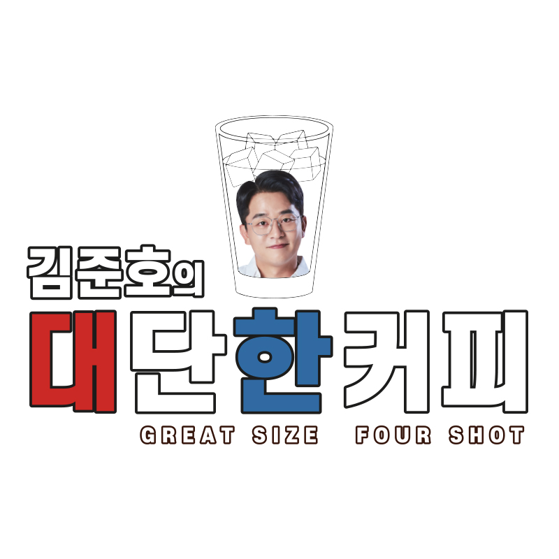 김준호의대단한커피 부산토성점