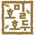 호밀호두 서천점