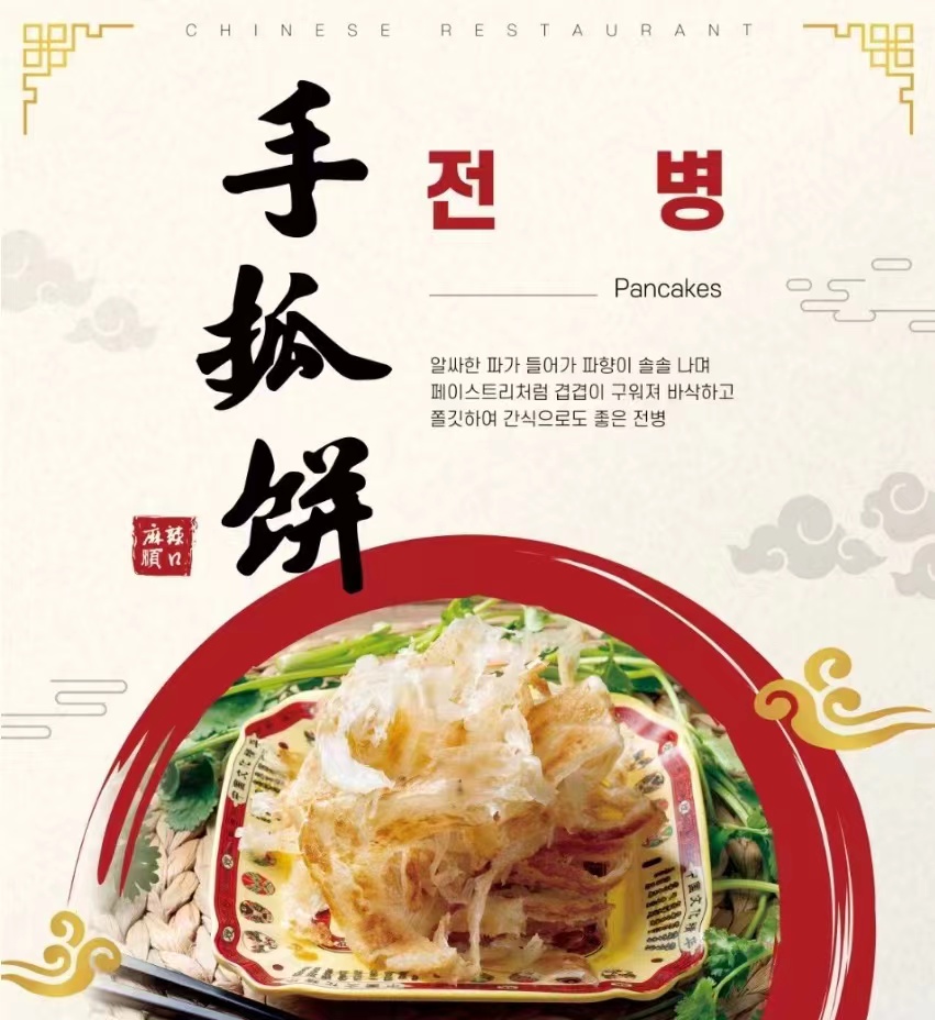 마라순코우마라탕 한라대점