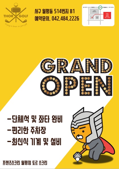 프렌즈스크린 월평점