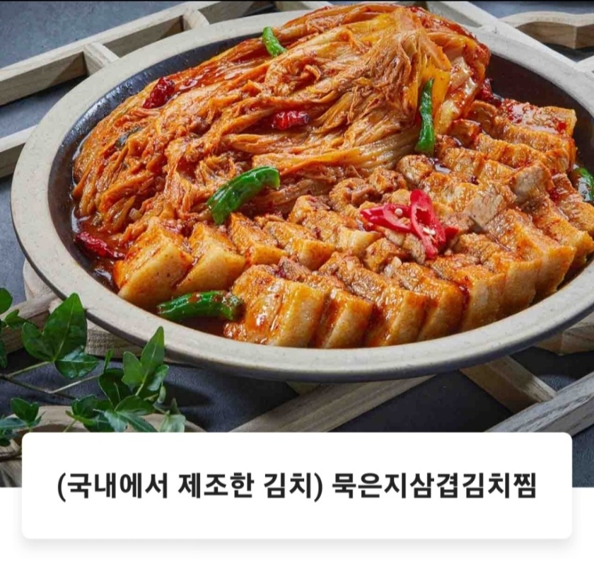 대박삼겹살김치찜&초대박등갈비김치찜 권선점