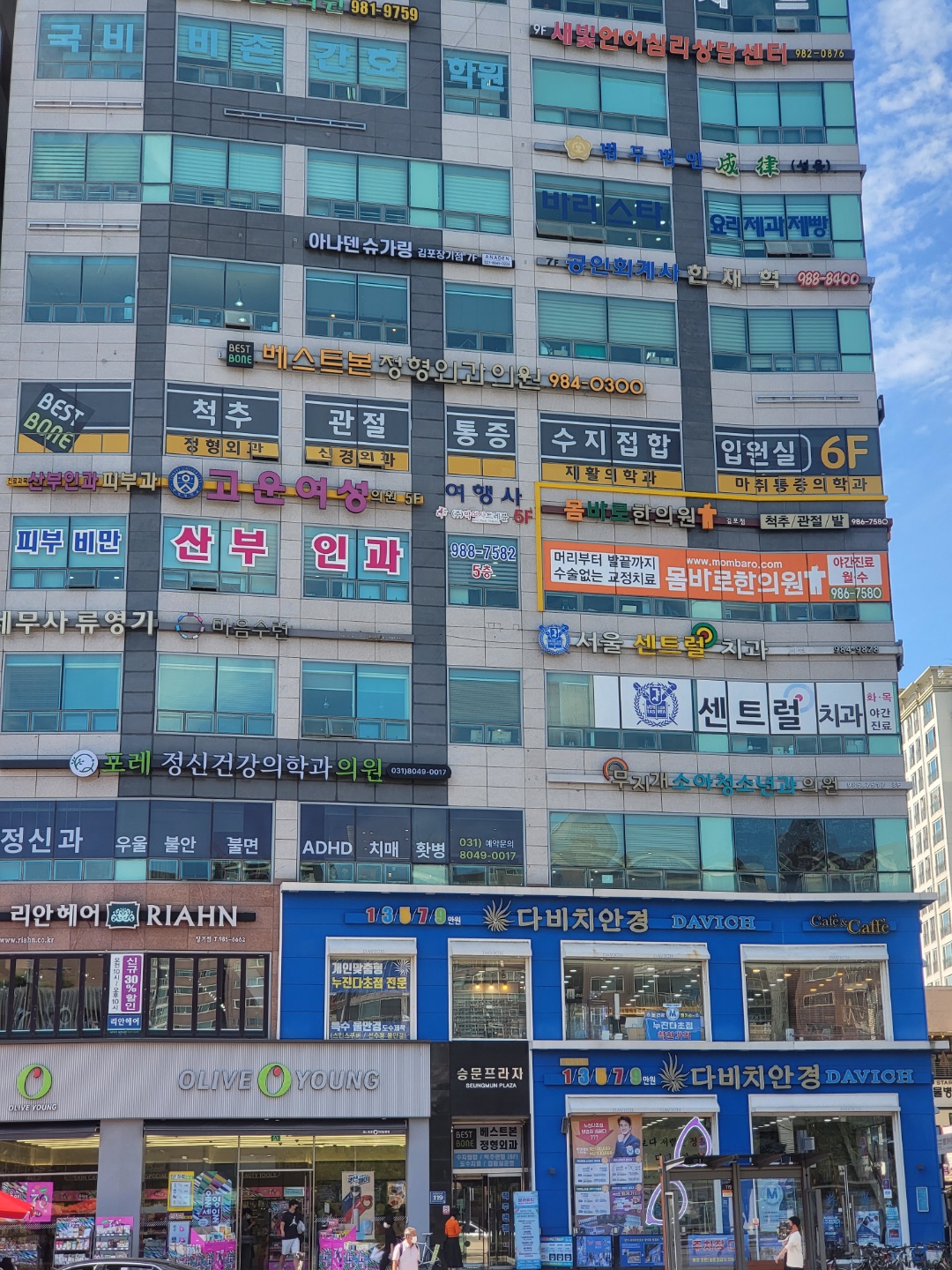 베스트본정형외과의원