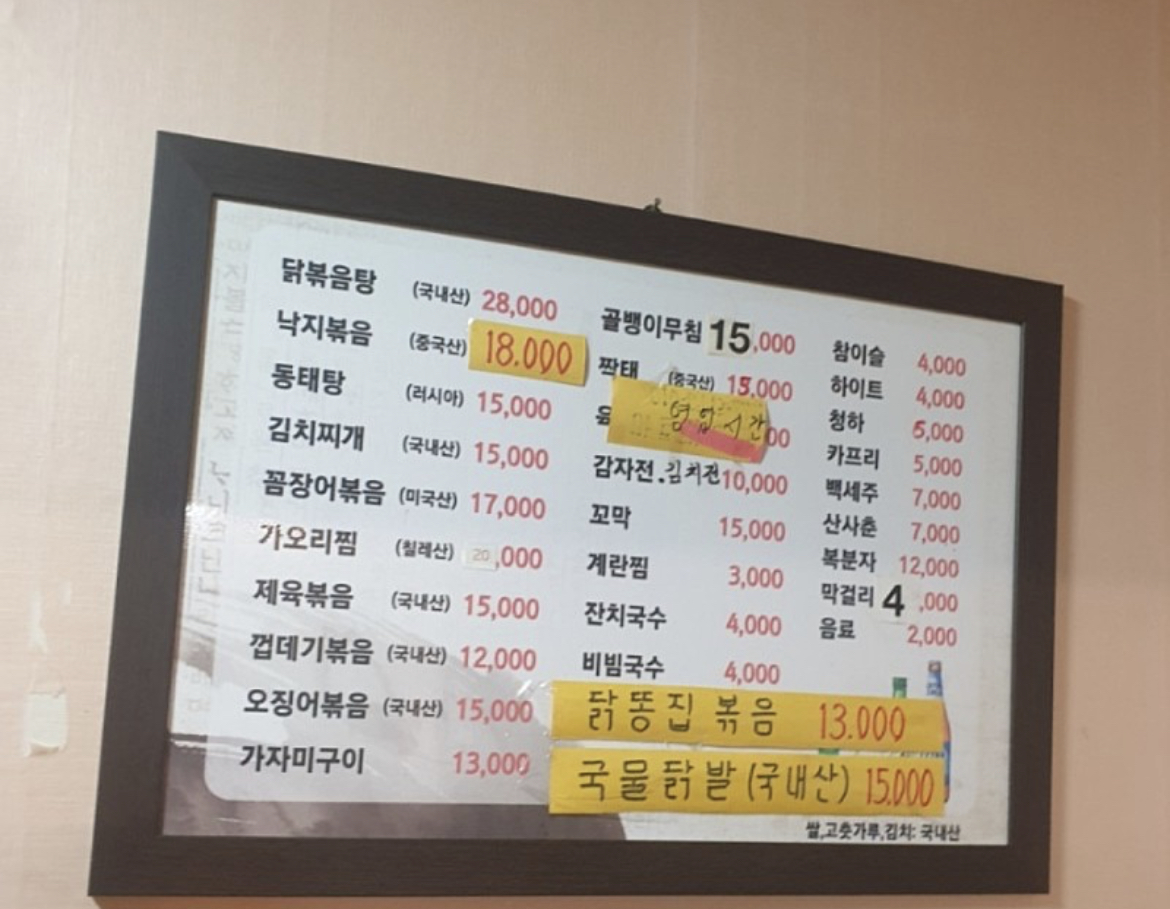 오목내실내포차