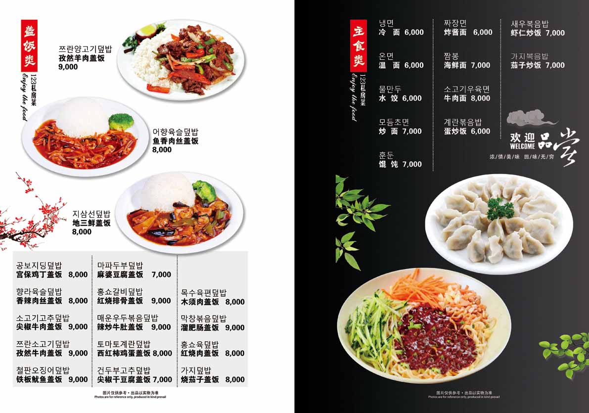 123중화요리