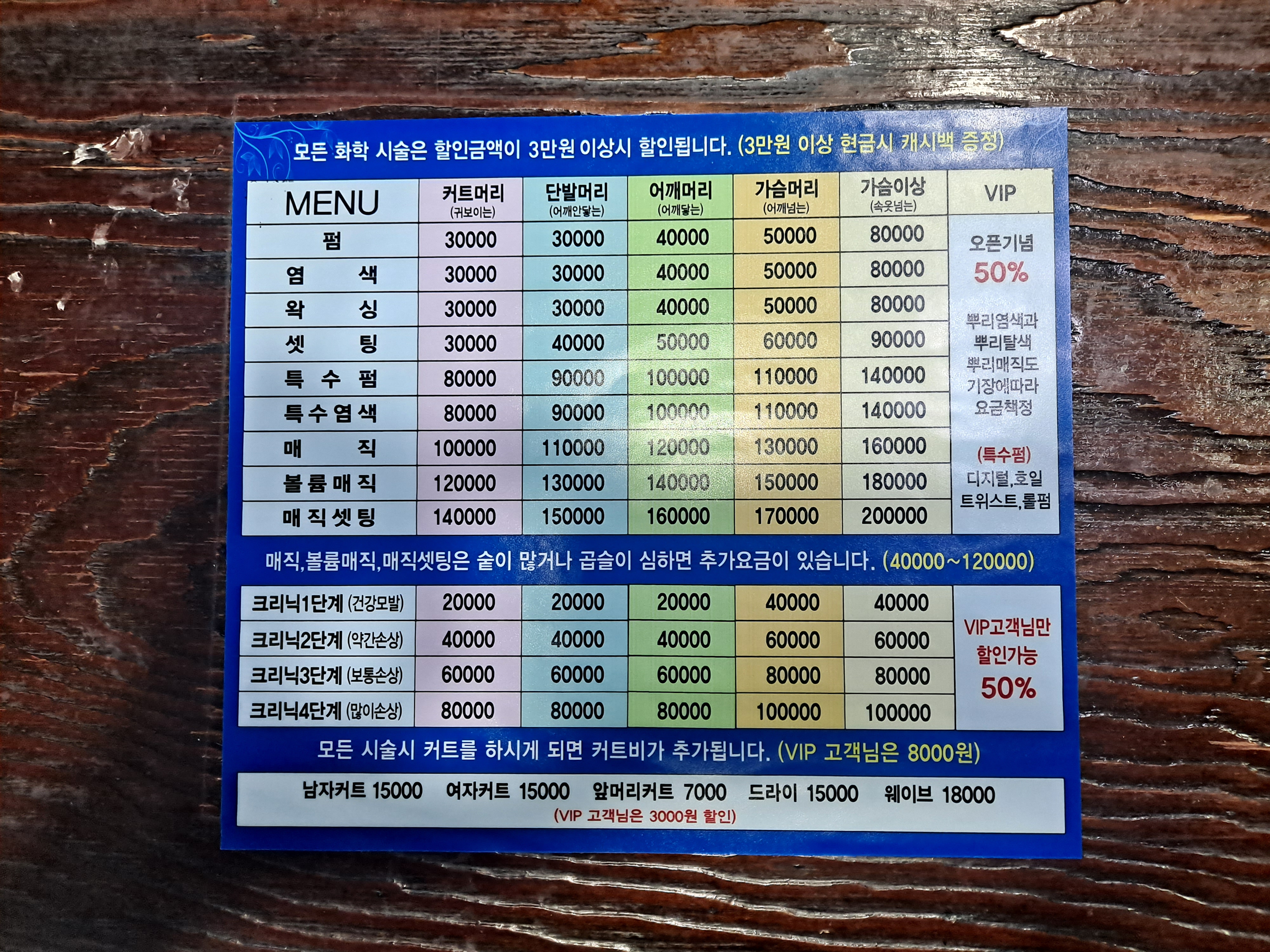 이훈plan30000미용실 목사2호점