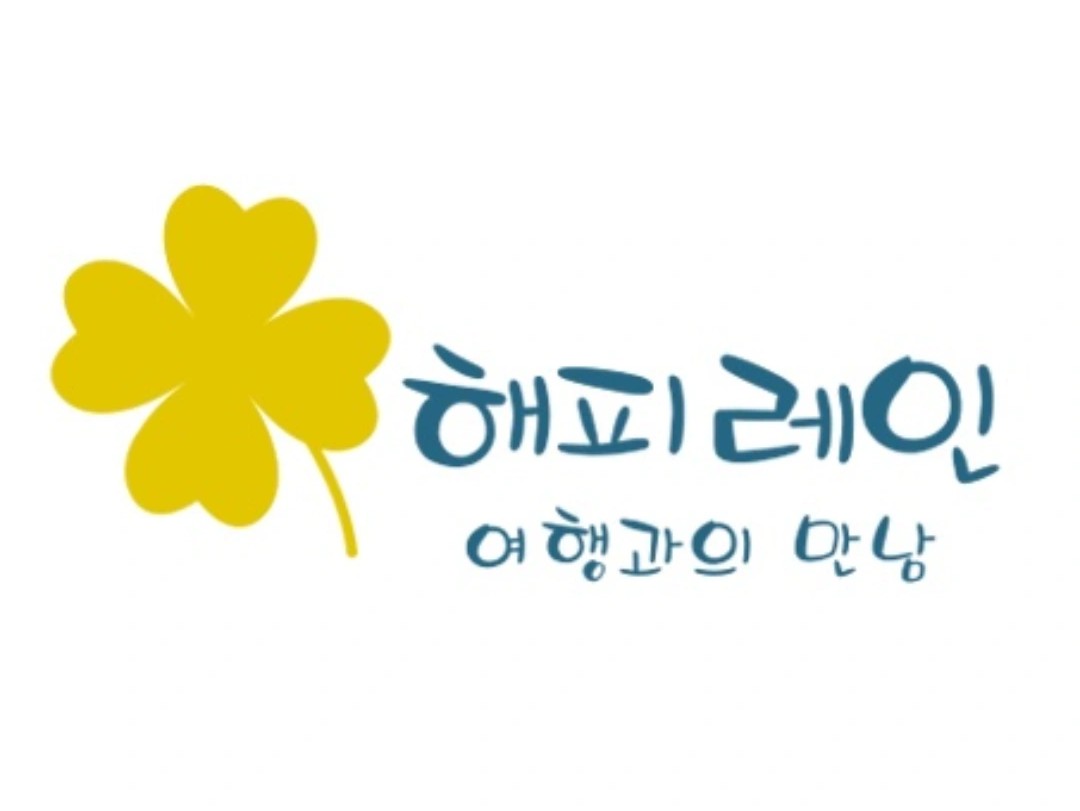 해피레인