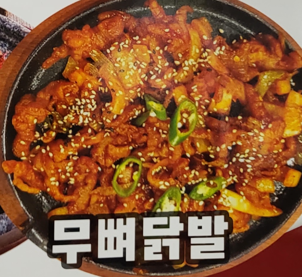 오대륙통닭