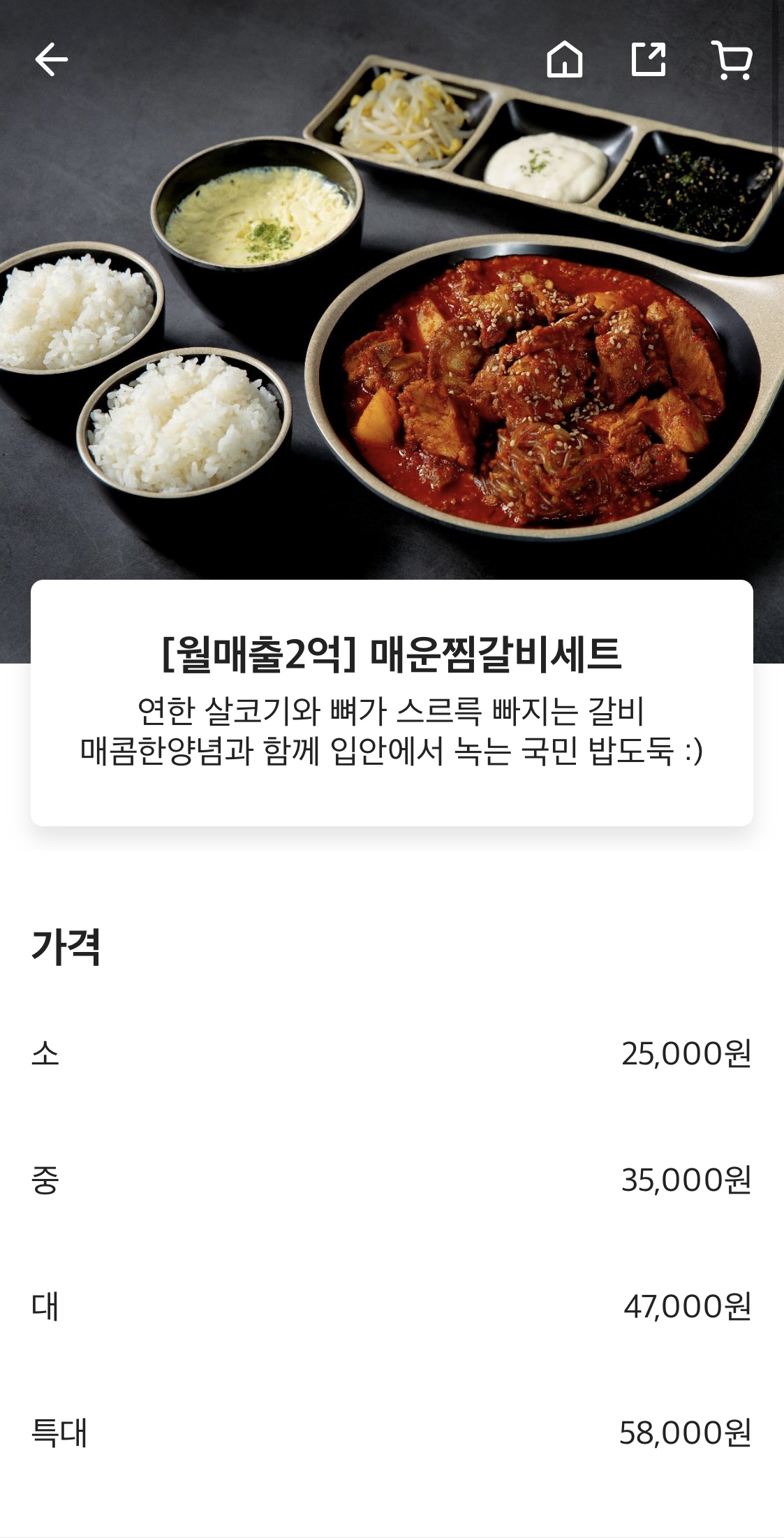 국민매운찜갈비 경산점