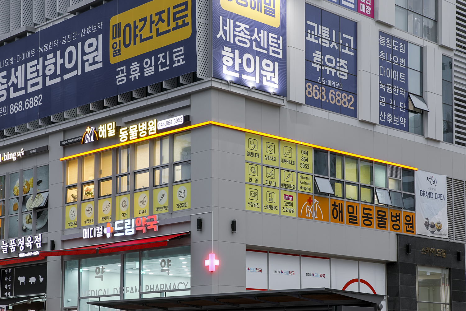 해밀동물병원 대표 이미지