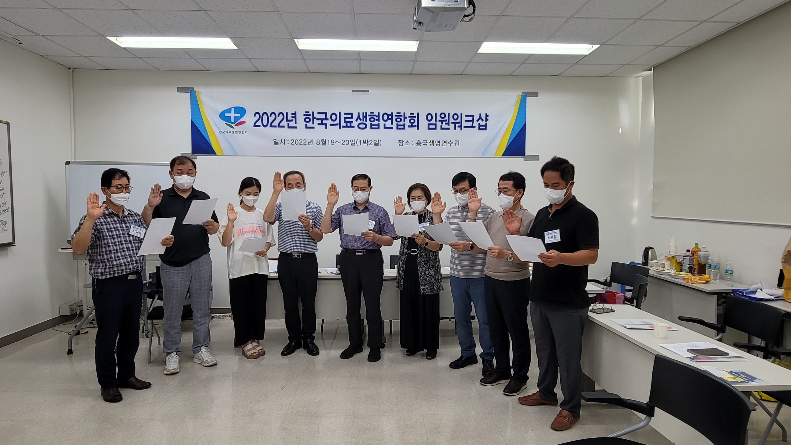 한국의료소비자생활협동조합연합회