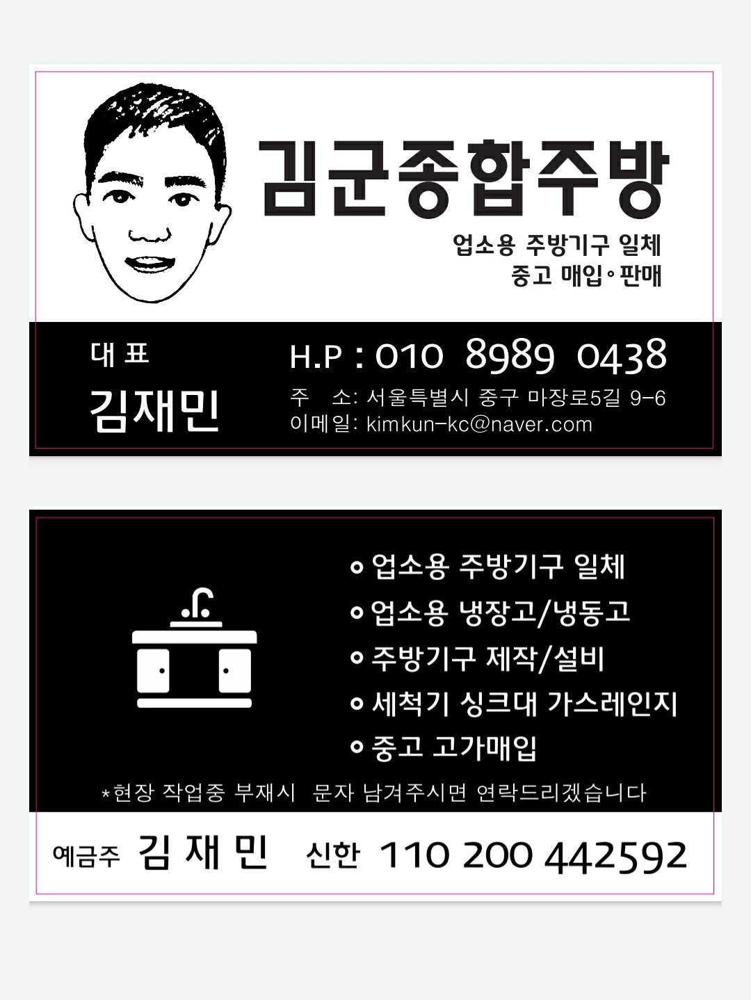 김군종합주방